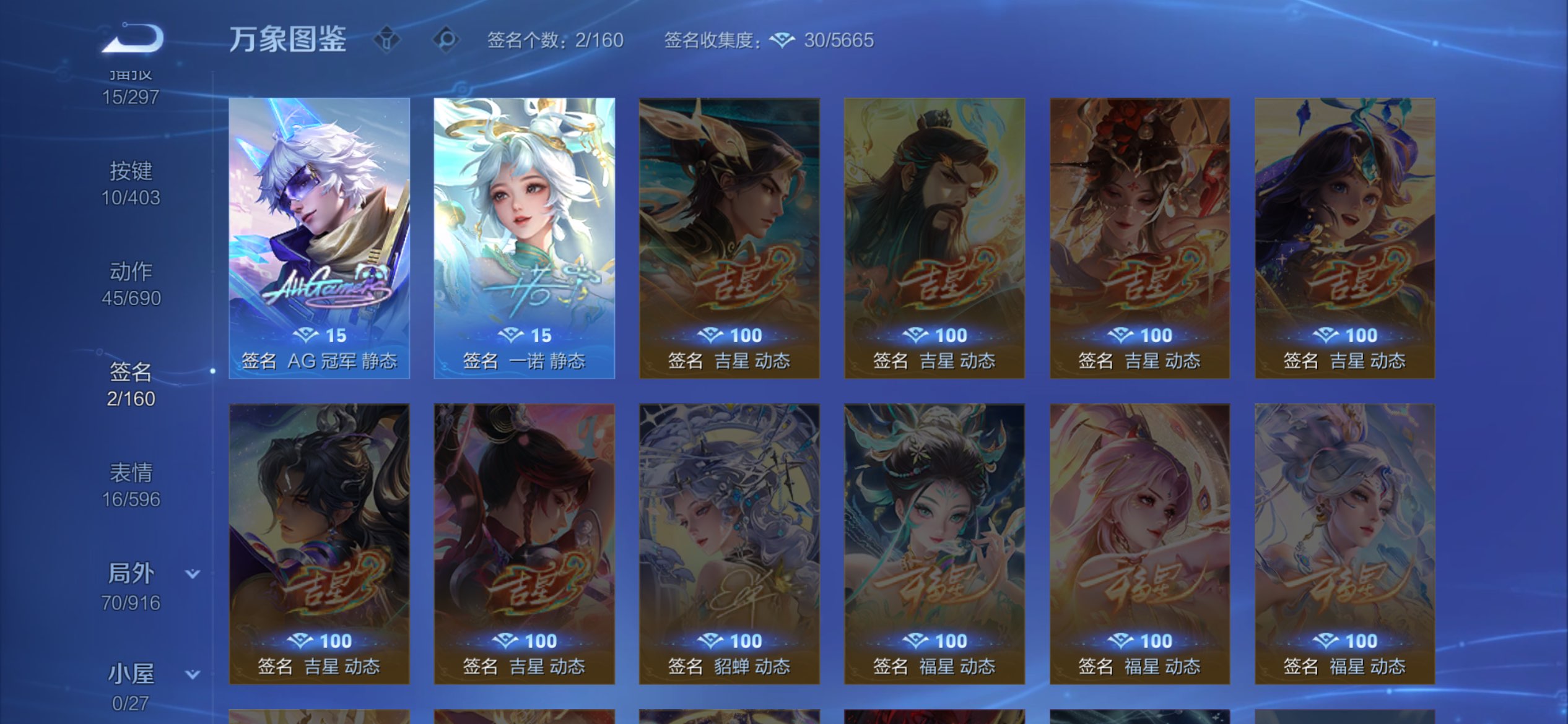 WZLX4282622王者荣耀账号详情图17 WZLX4282622王者荣耀账号详情图17