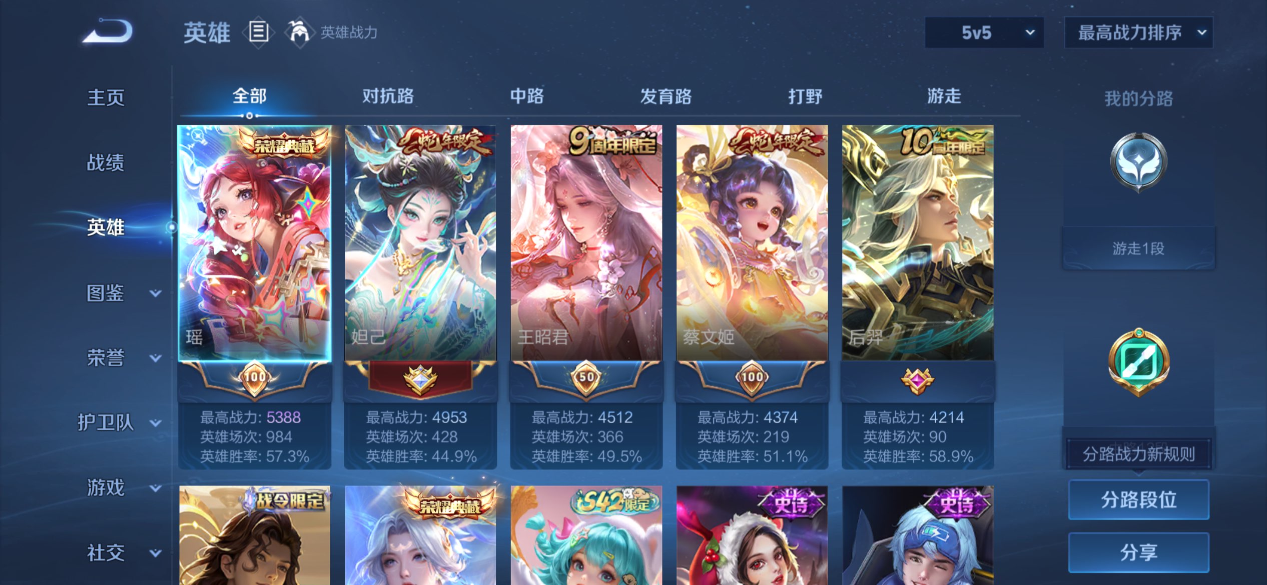 WZLX4282622王者荣耀账号详情图8 WZLX4282622王者荣耀账号详情图8