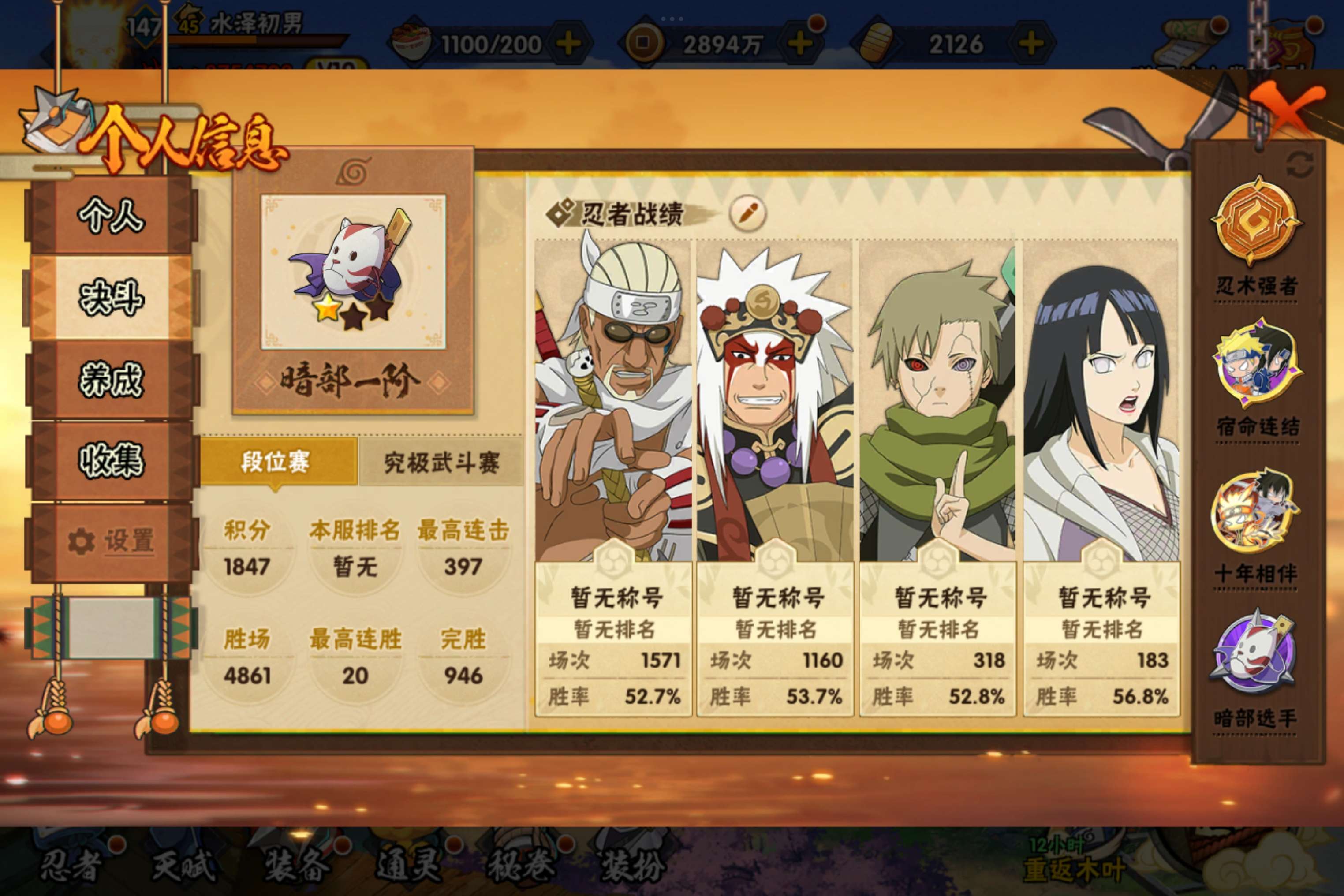 HYLX427515火影忍者账号详情图7