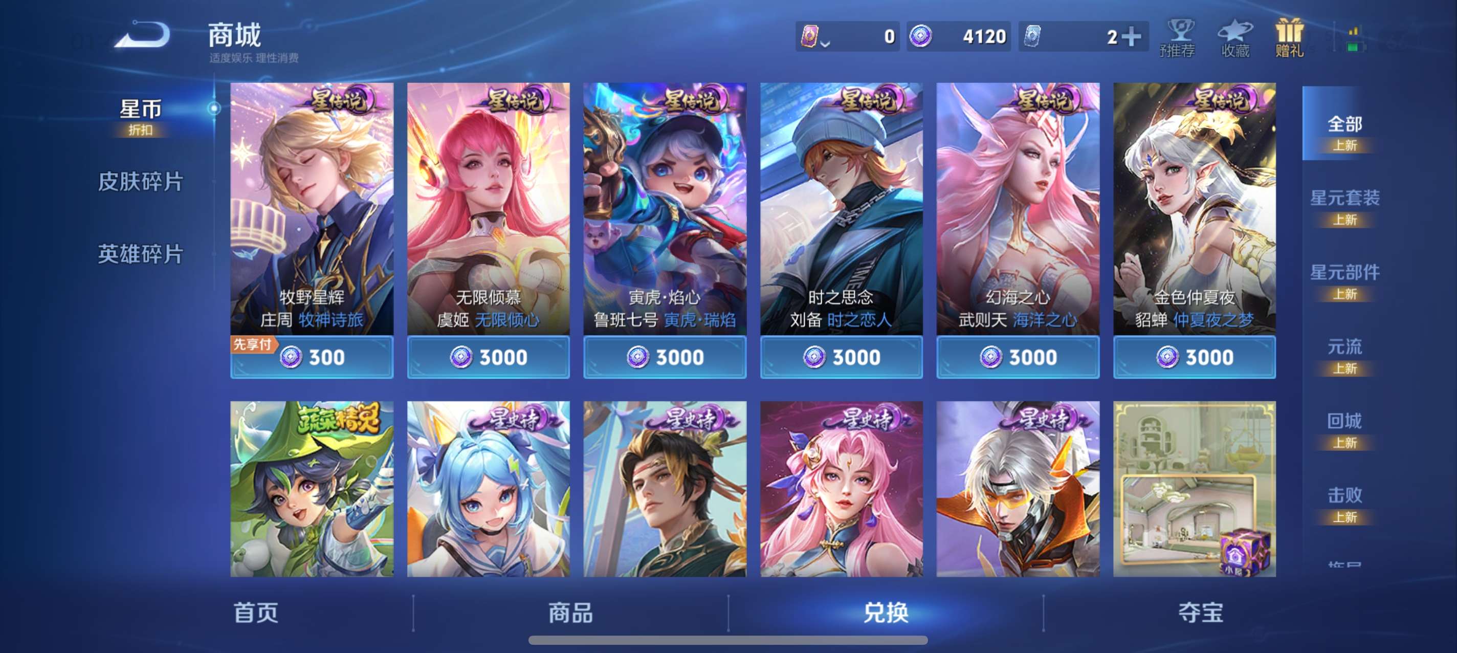 WZCMW4283504王者荣耀账号详情图11 WZCMW4283504王者荣耀账号详情图11