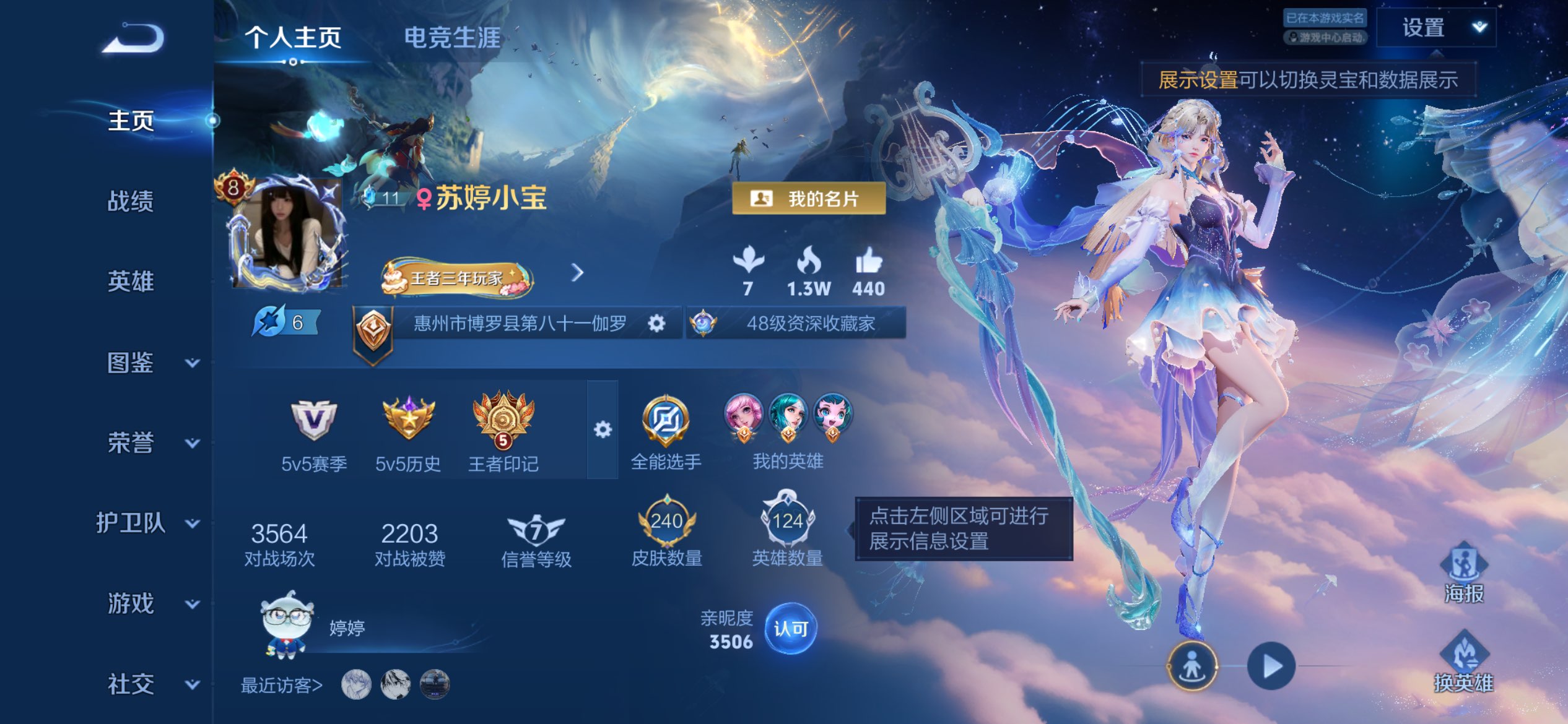 WZLX4282622王者荣耀账号详情图2 WZLX4282622王者荣耀账号详情图2