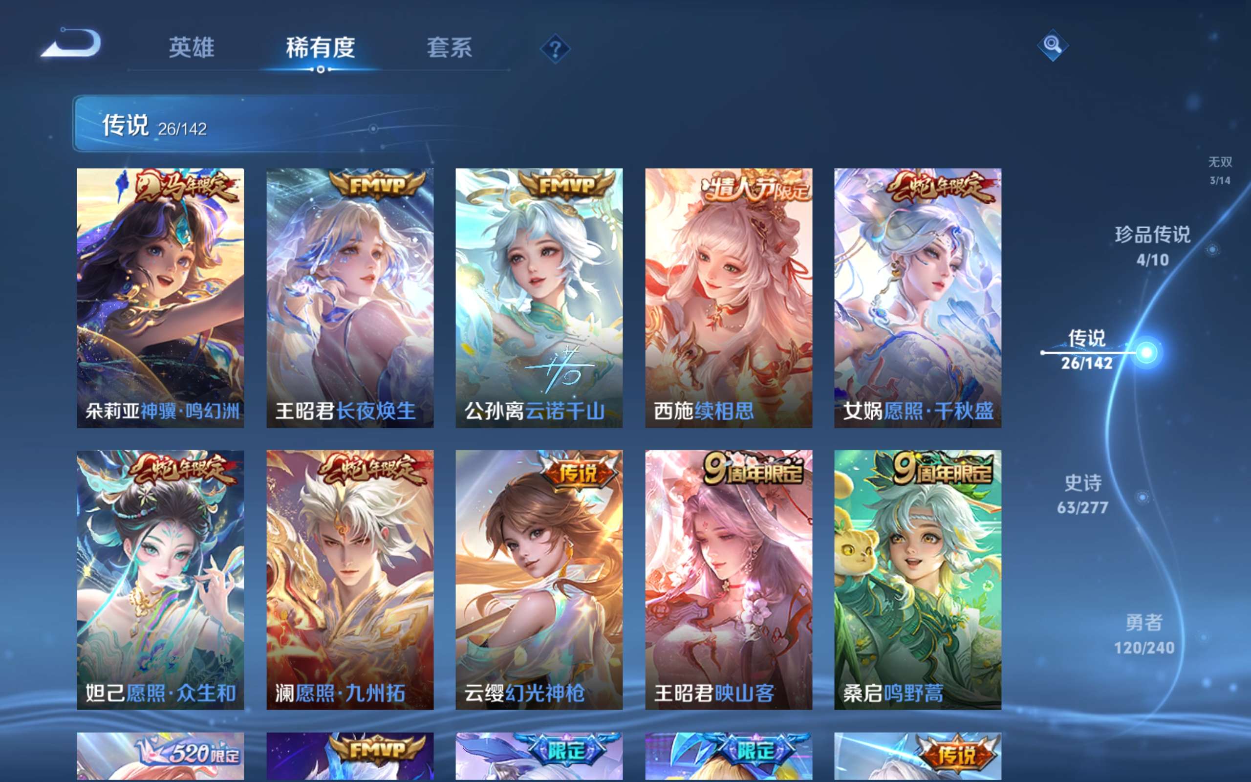 WZLX4284644王者荣耀账号详情图14