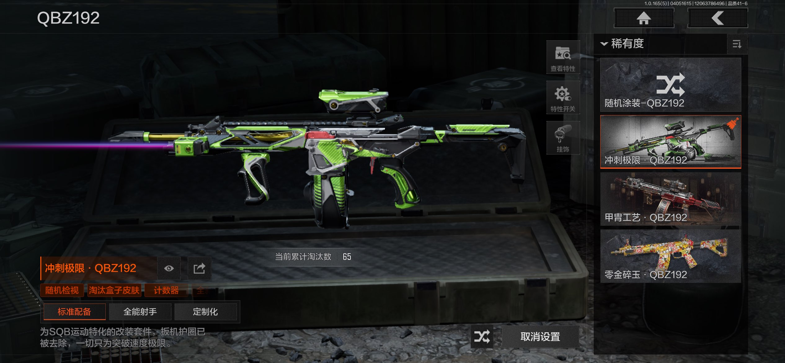 AQCMW418519暗区突围账号详情图26