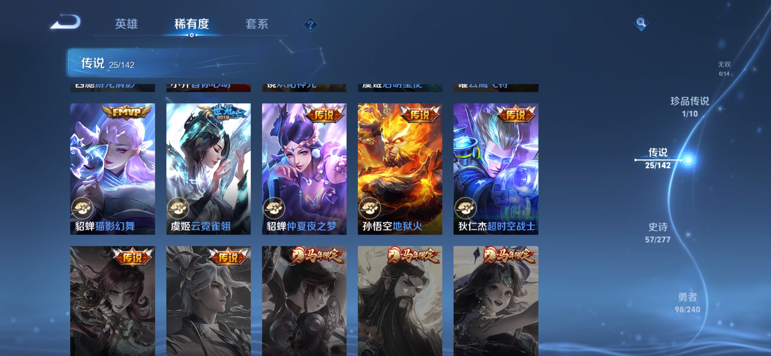 WZLX4282622王者荣耀账号详情图12 WZLX4282622王者荣耀账号详情图12