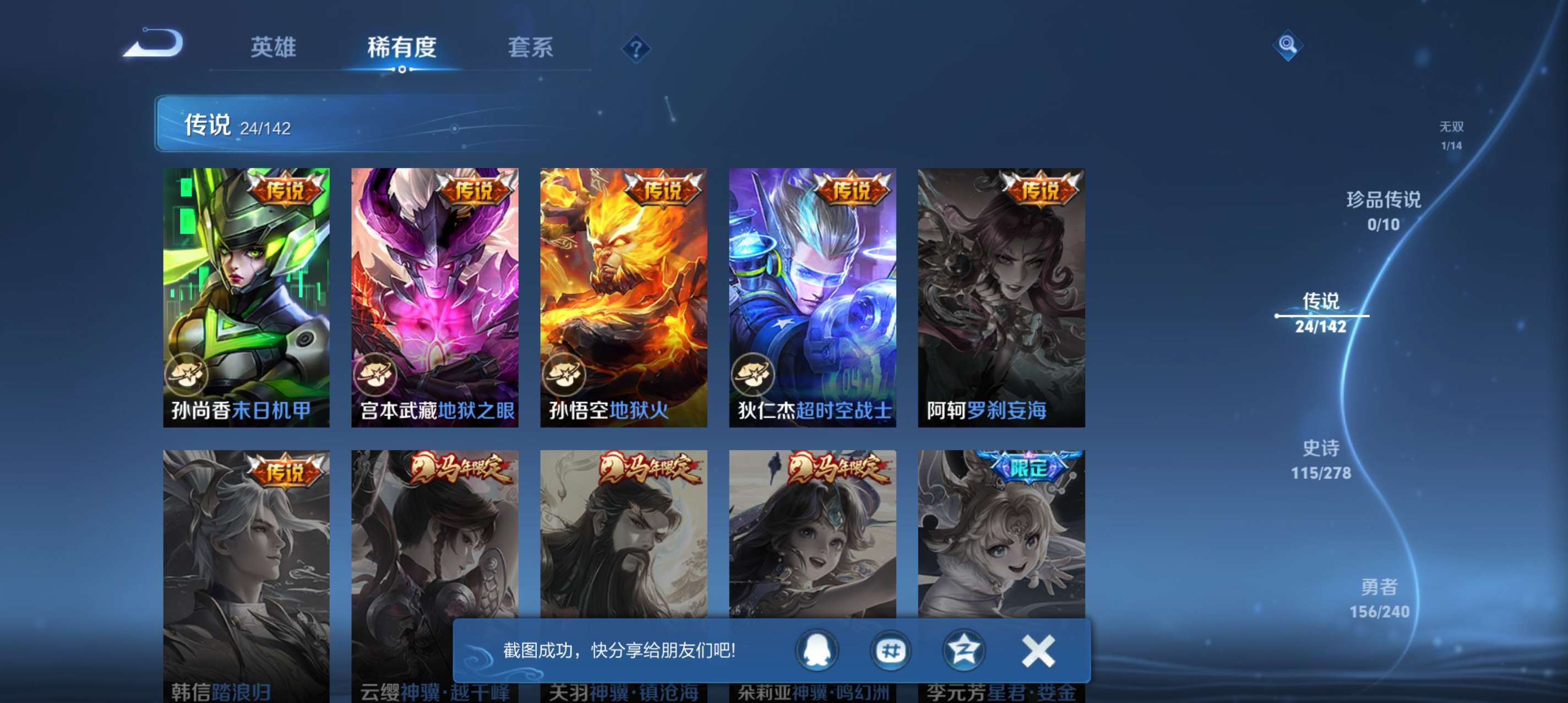 WZCMW4283504王者荣耀账号详情图8 WZCMW4283504王者荣耀账号详情图8