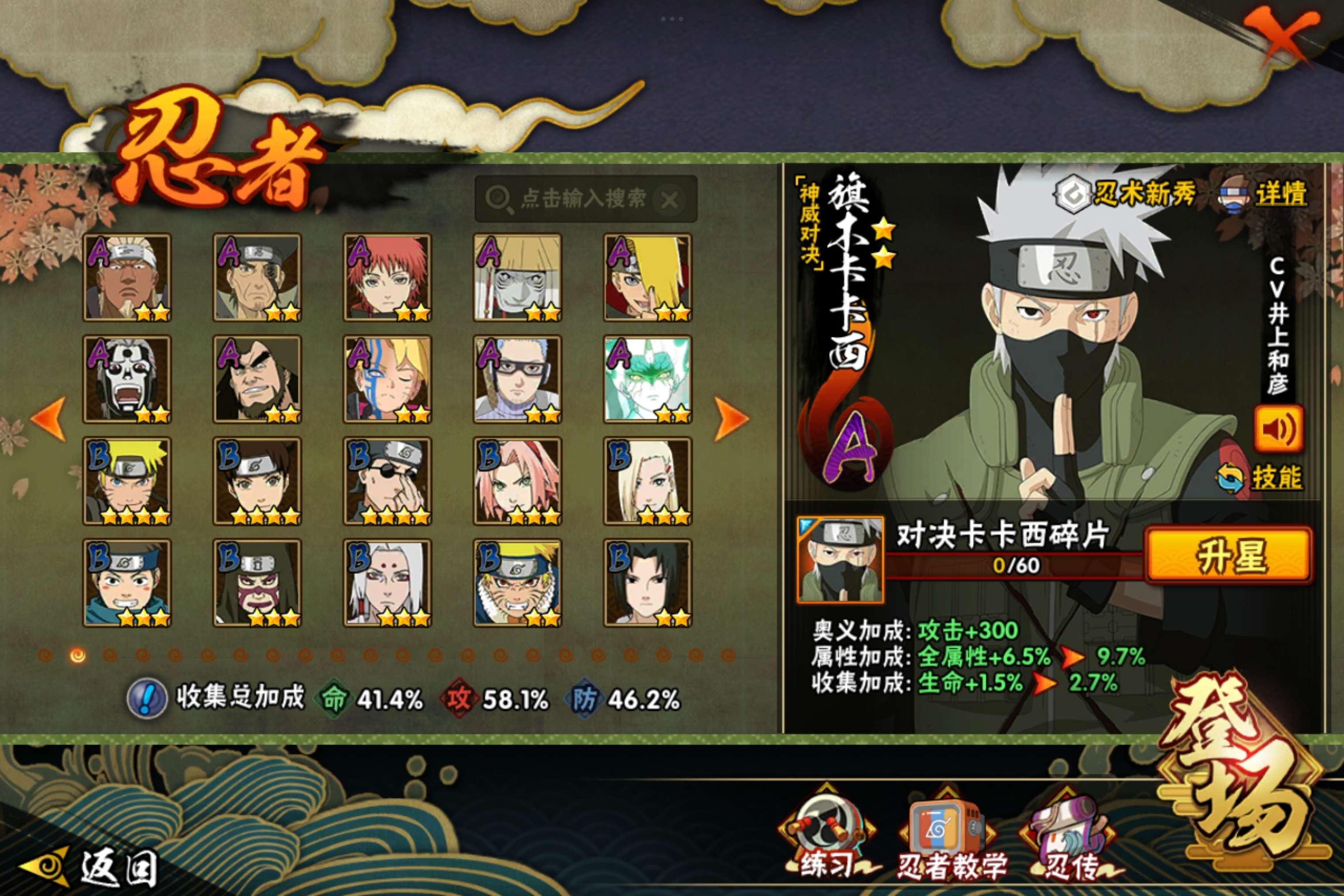 HYCMW427385火影忍者账号详情图6