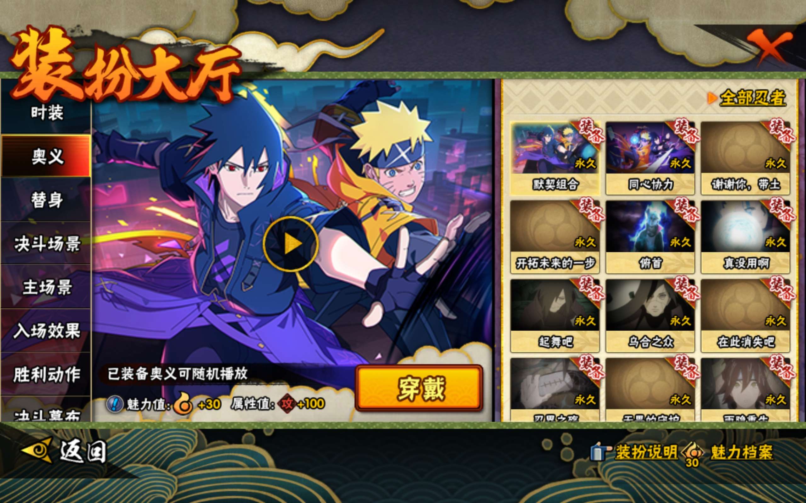 HYCMW427361火影忍者账号详情图7