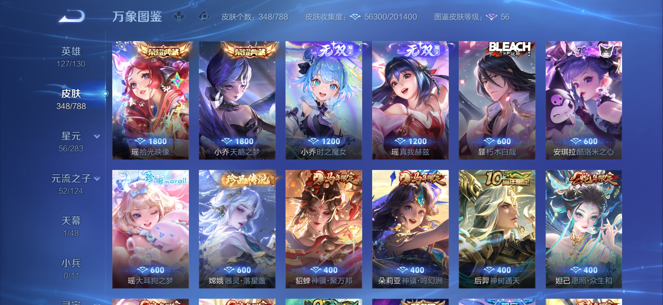 WZCMW4284121王者荣耀账号详情图13 WZCMW4284121王者荣耀账号详情图13