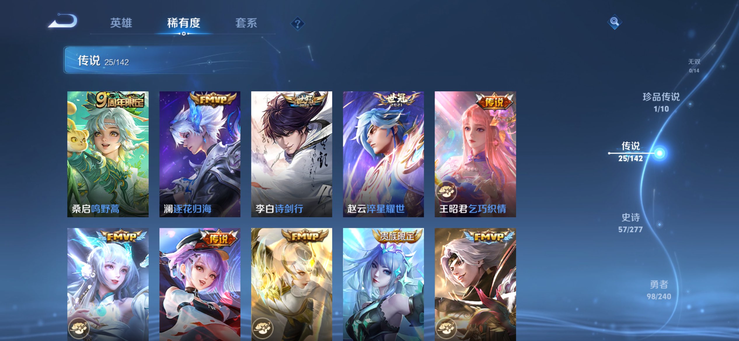 WZLX4282622王者荣耀账号详情图11 WZLX4282622王者荣耀账号详情图11