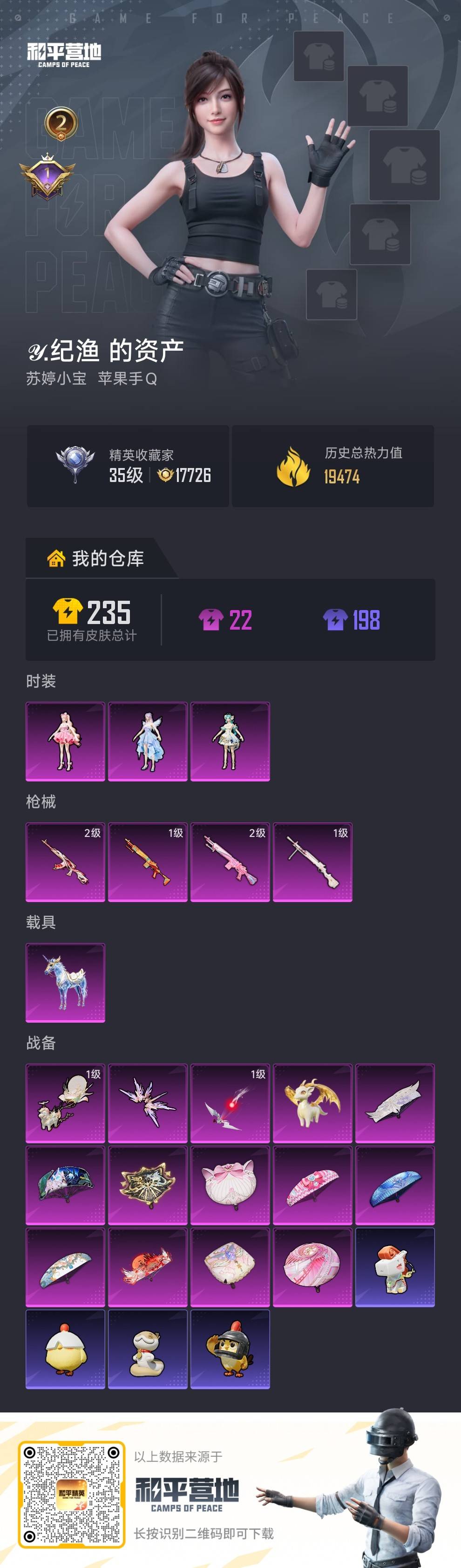 WZLX4282622王者荣耀账号详情图3 WZLX4282622王者荣耀账号详情图3