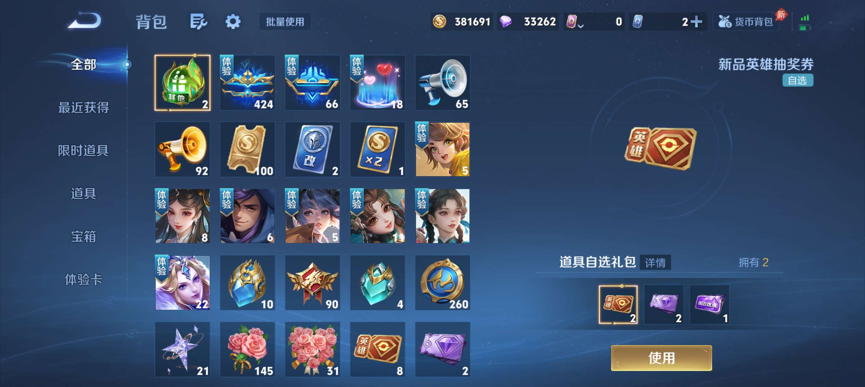 WZCMW4283504王者荣耀账号详情图13 WZCMW4283504王者荣耀账号详情图13