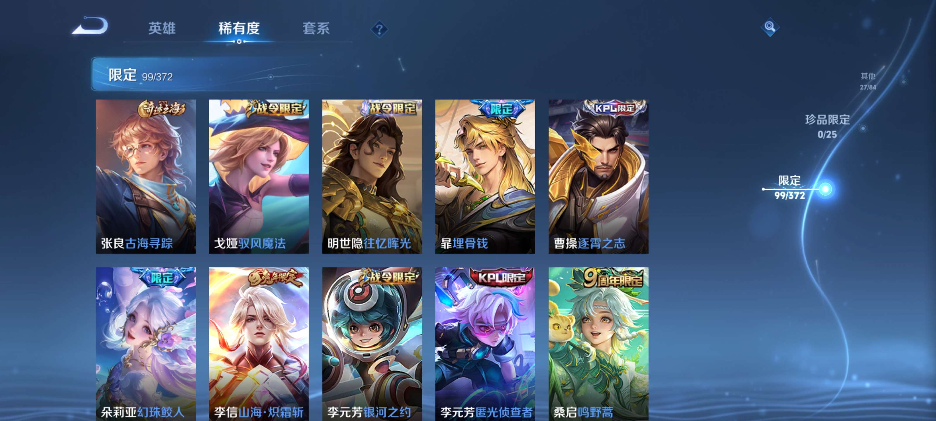 WZLX4282621王者荣耀账号详情图12