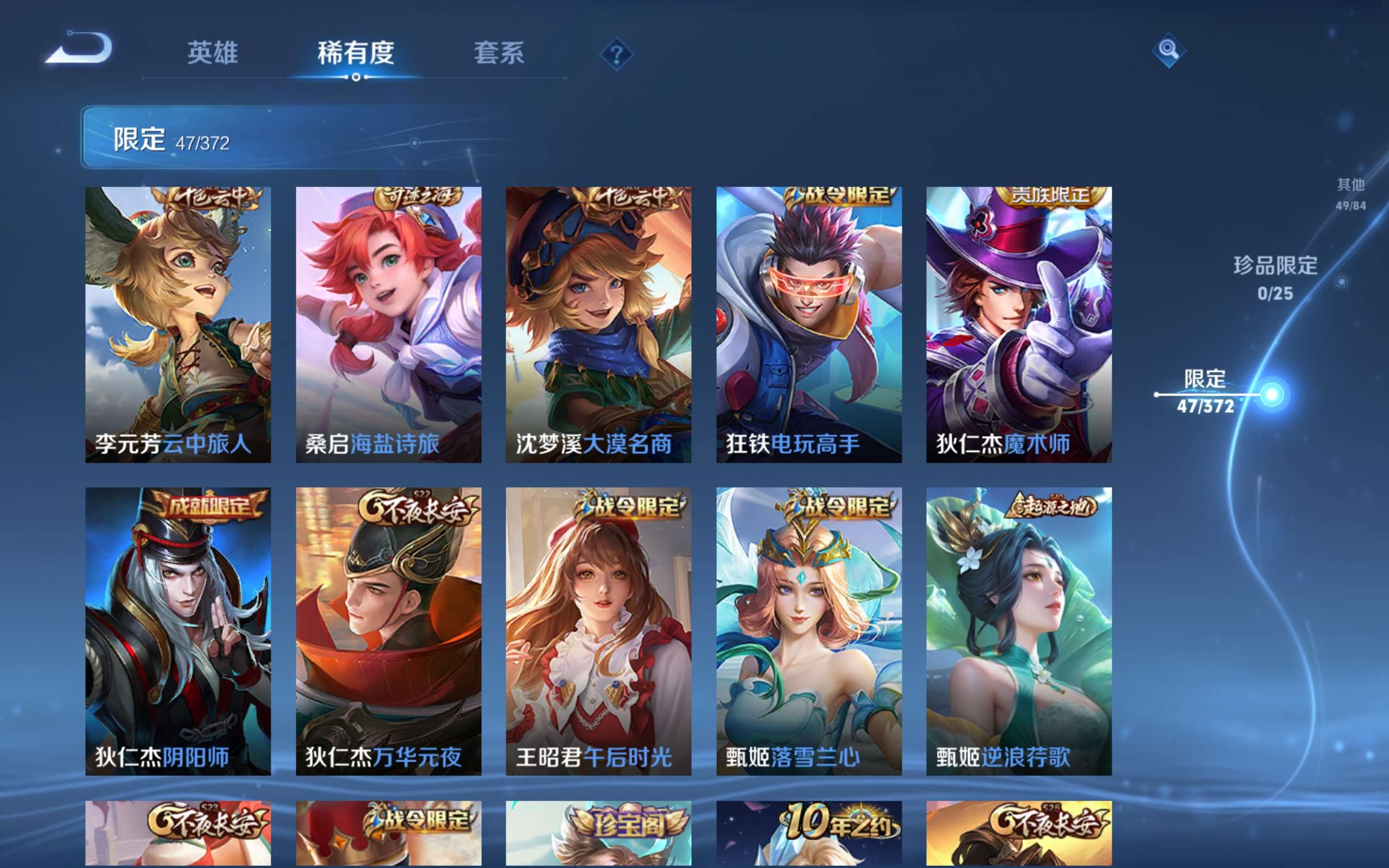 WZLX4284757王者荣耀账号详情图6