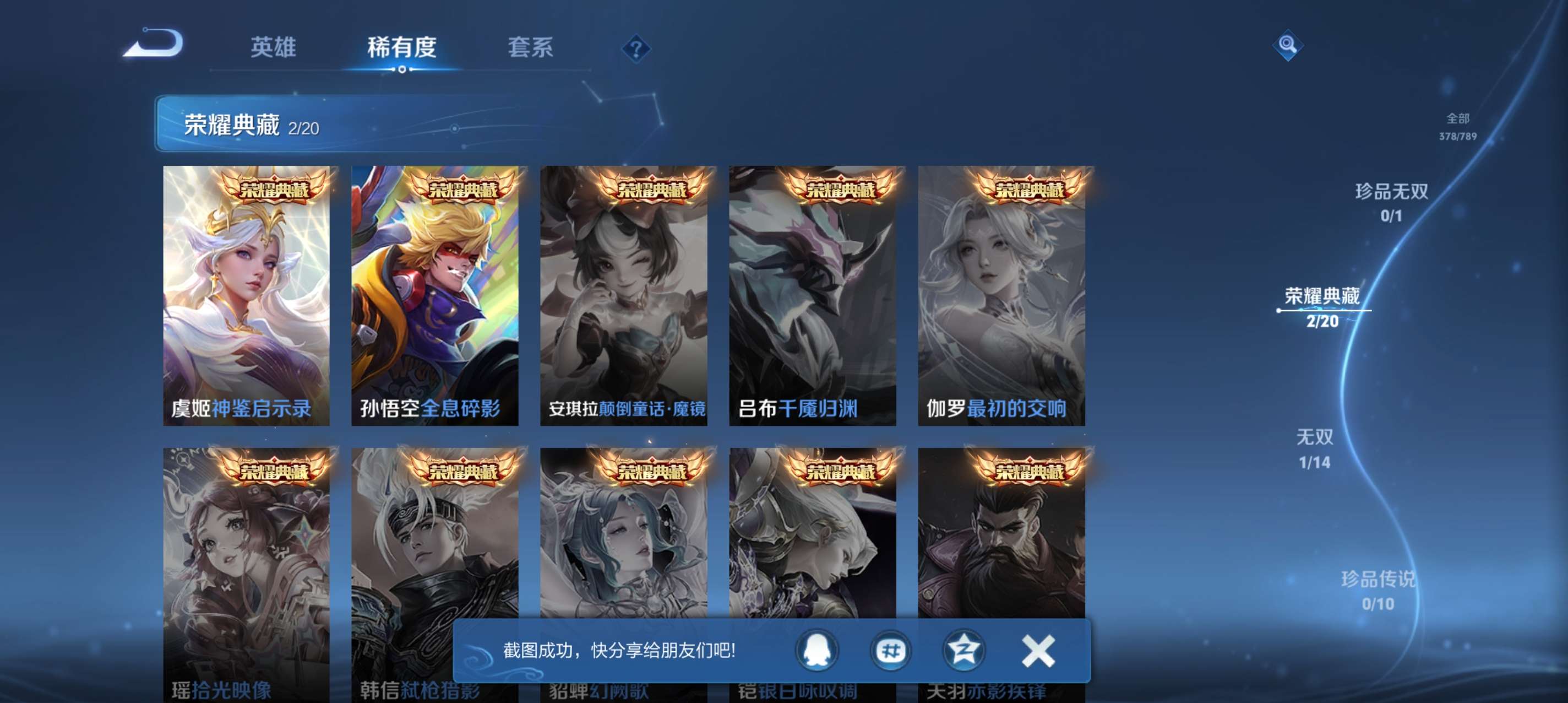 WZCMW4283504王者荣耀账号详情图5 WZCMW4283504王者荣耀账号详情图5