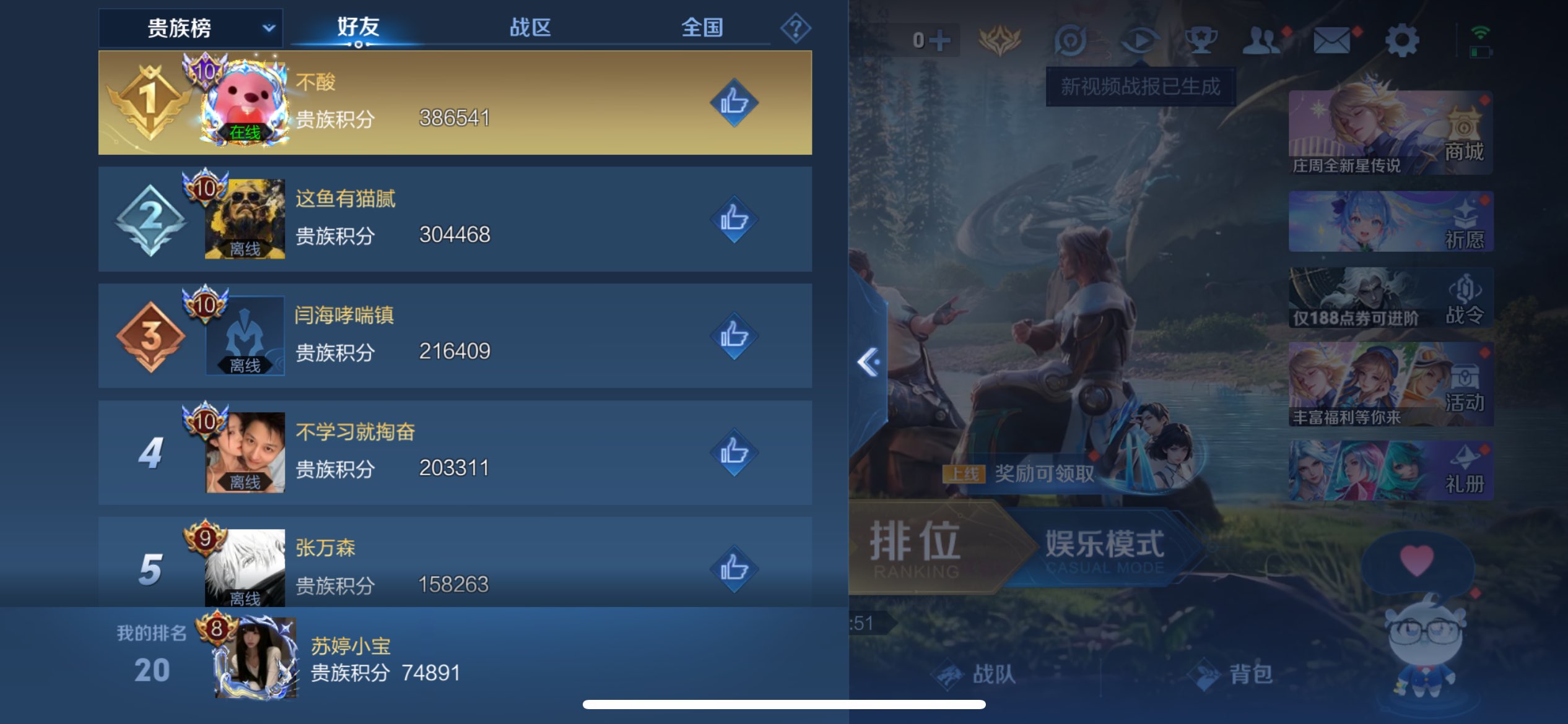 WZLX4282622王者荣耀账号详情图4 WZLX4282622王者荣耀账号详情图4