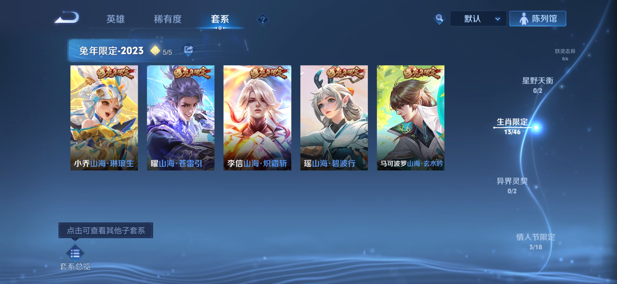 WZCMW4284121王者荣耀账号详情图9 WZCMW4284121王者荣耀账号详情图9