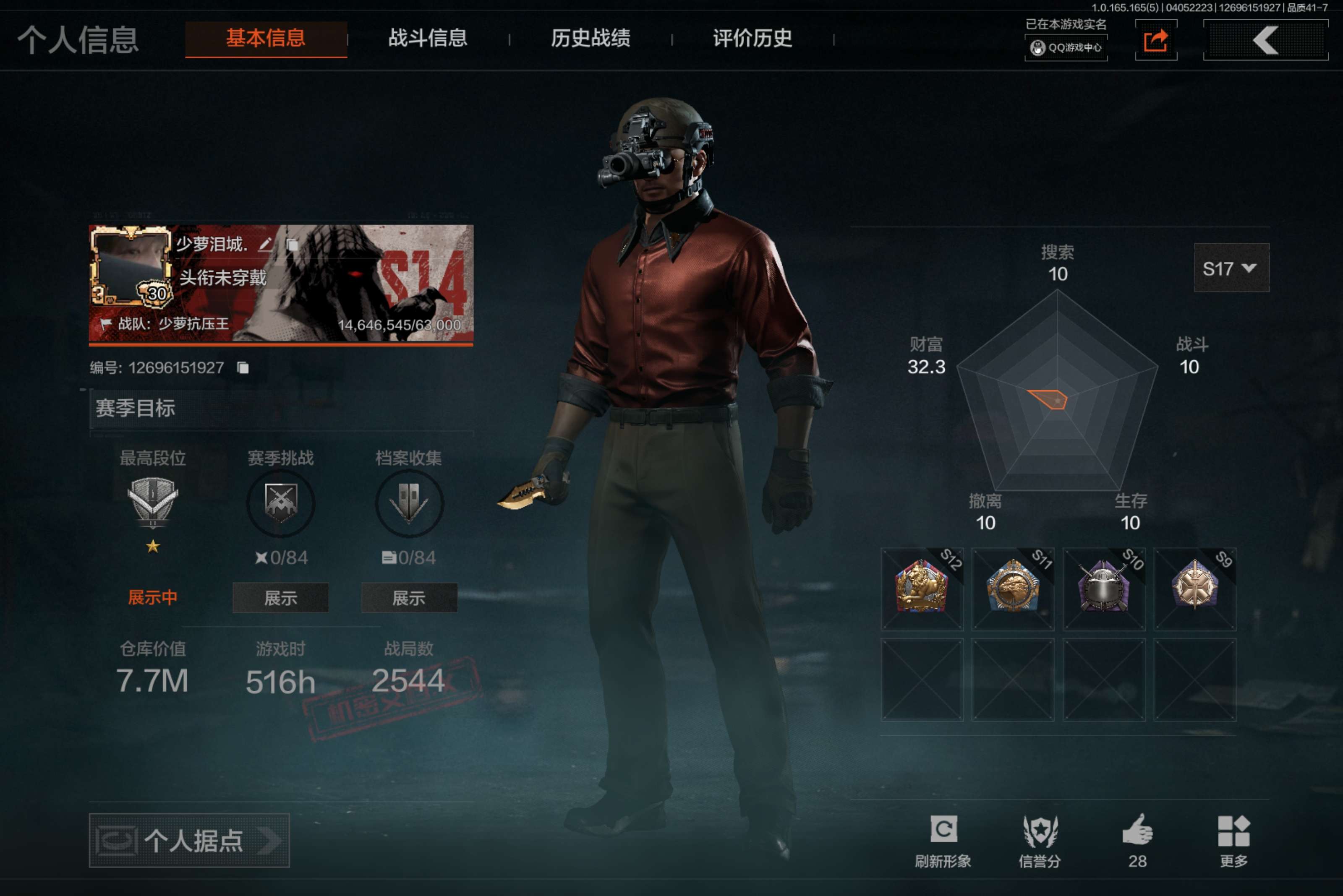 AQCMW418770暗区突围账号详情图2