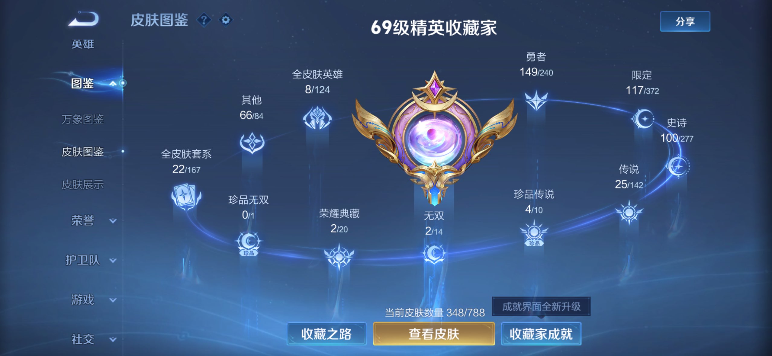 WZCMW4284121王者荣耀账号详情图4 WZCMW4284121王者荣耀账号详情图4