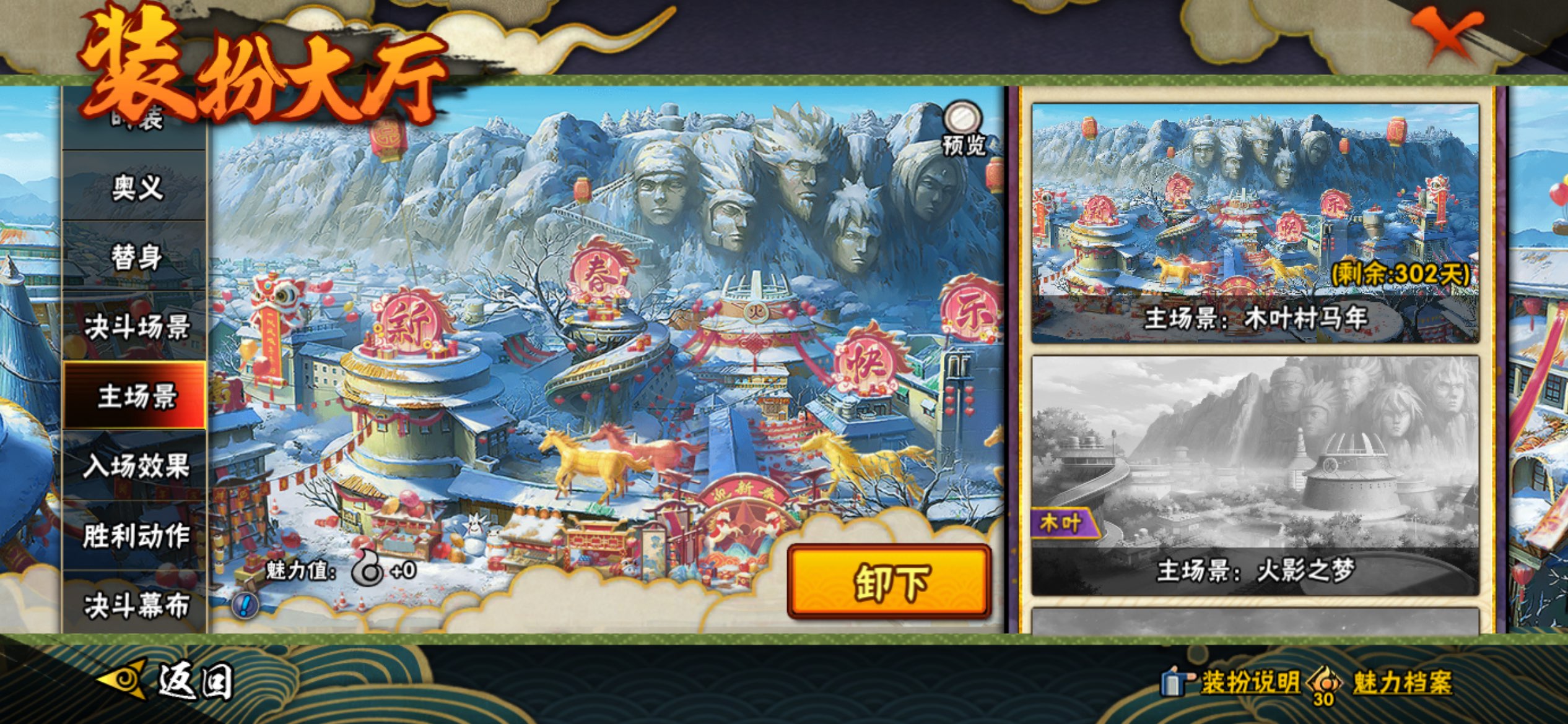 HYCMW427570火影忍者账号详情图12