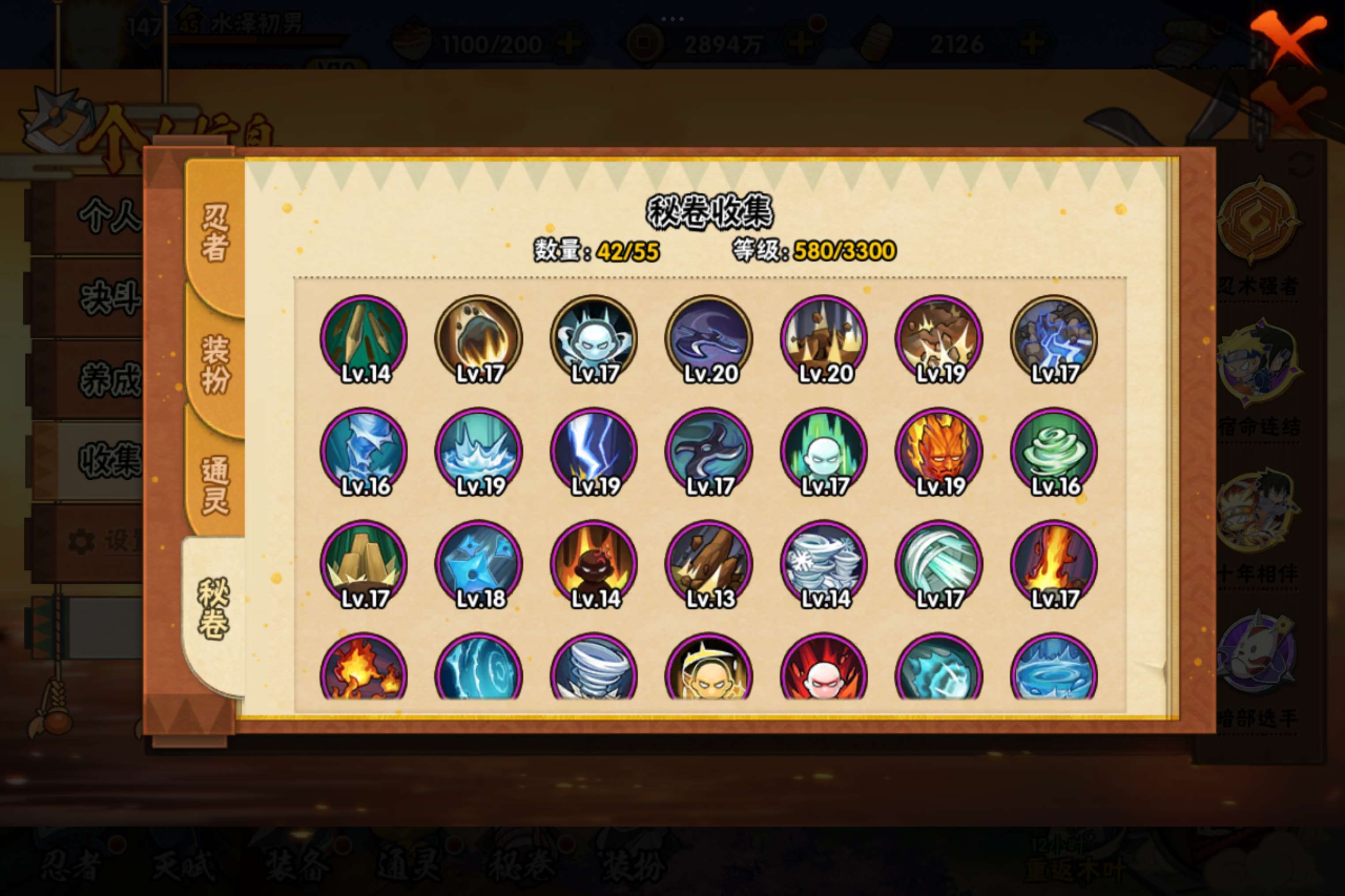 HYLX427515火影忍者账号详情图11