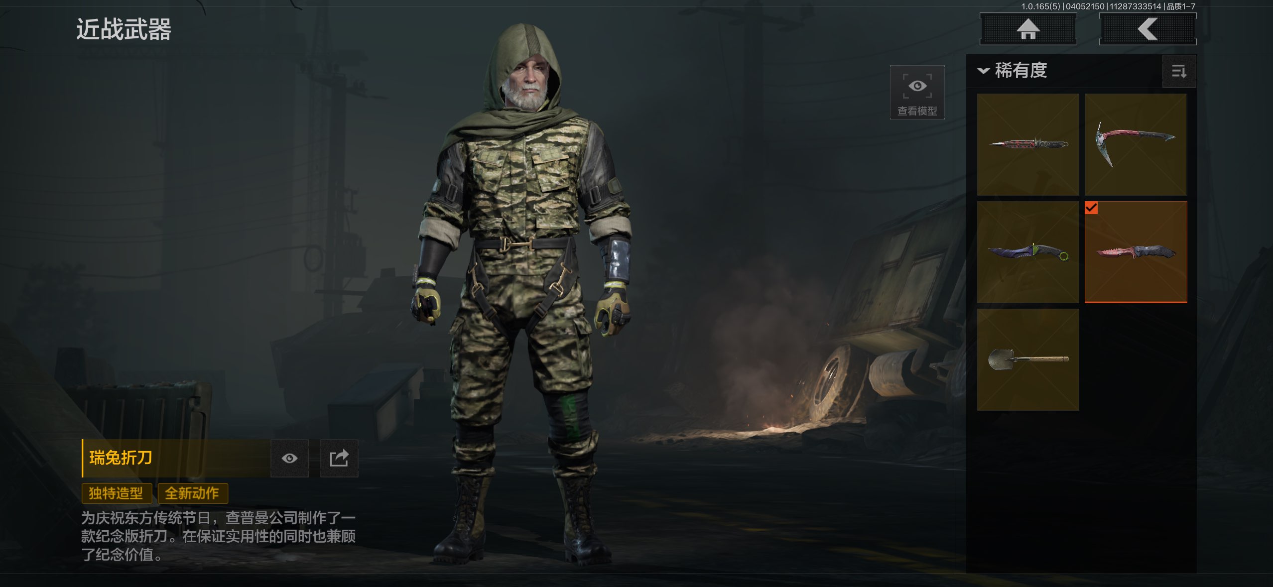 AQCMW418554暗区突围账号详情图2