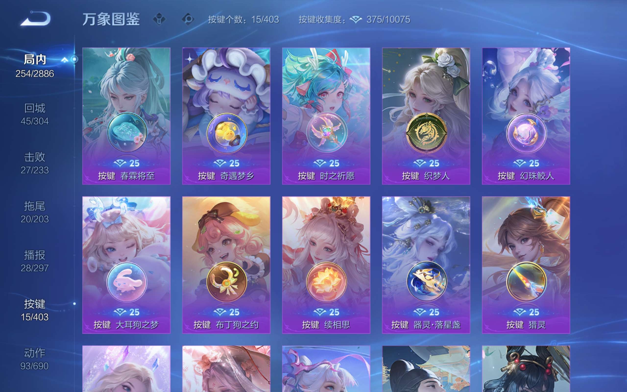 WZLX4284644王者荣耀账号详情图13