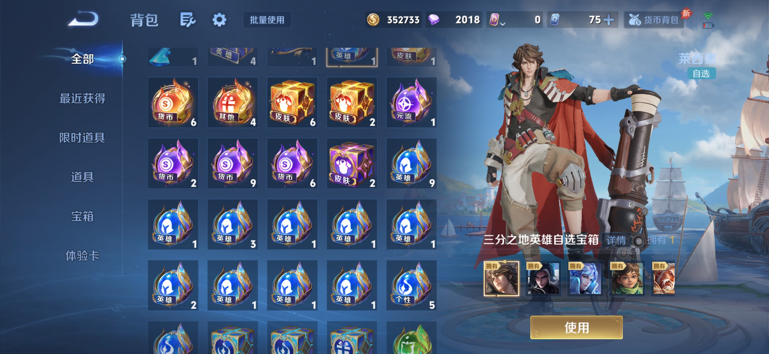 WZCMW4284121王者荣耀账号详情图21 WZCMW4284121王者荣耀账号详情图21