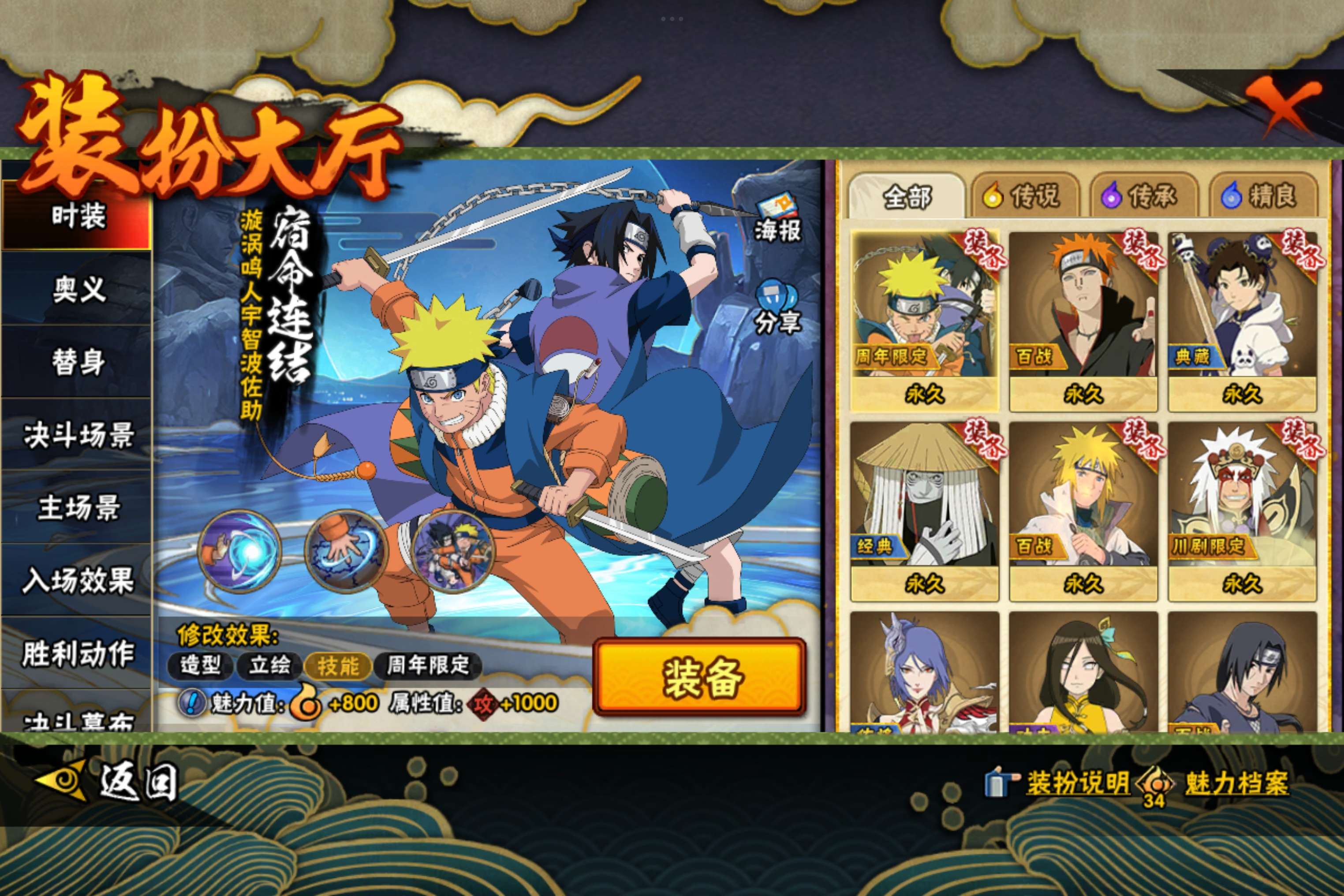 HYCMW427385火影忍者账号详情图9