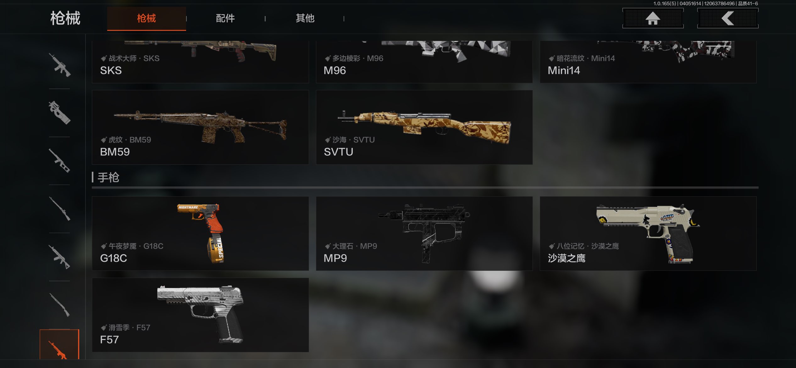 AQCMW418519暗区突围账号详情图17