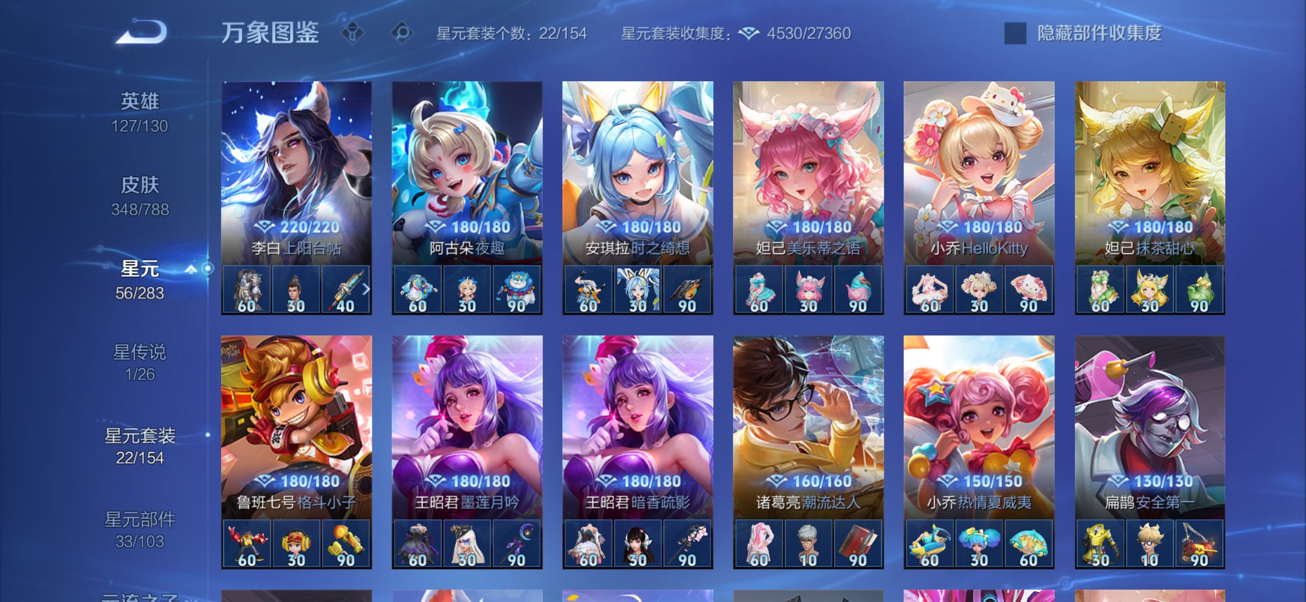 WZCMW4284121王者荣耀账号详情图16 WZCMW4284121王者荣耀账号详情图16