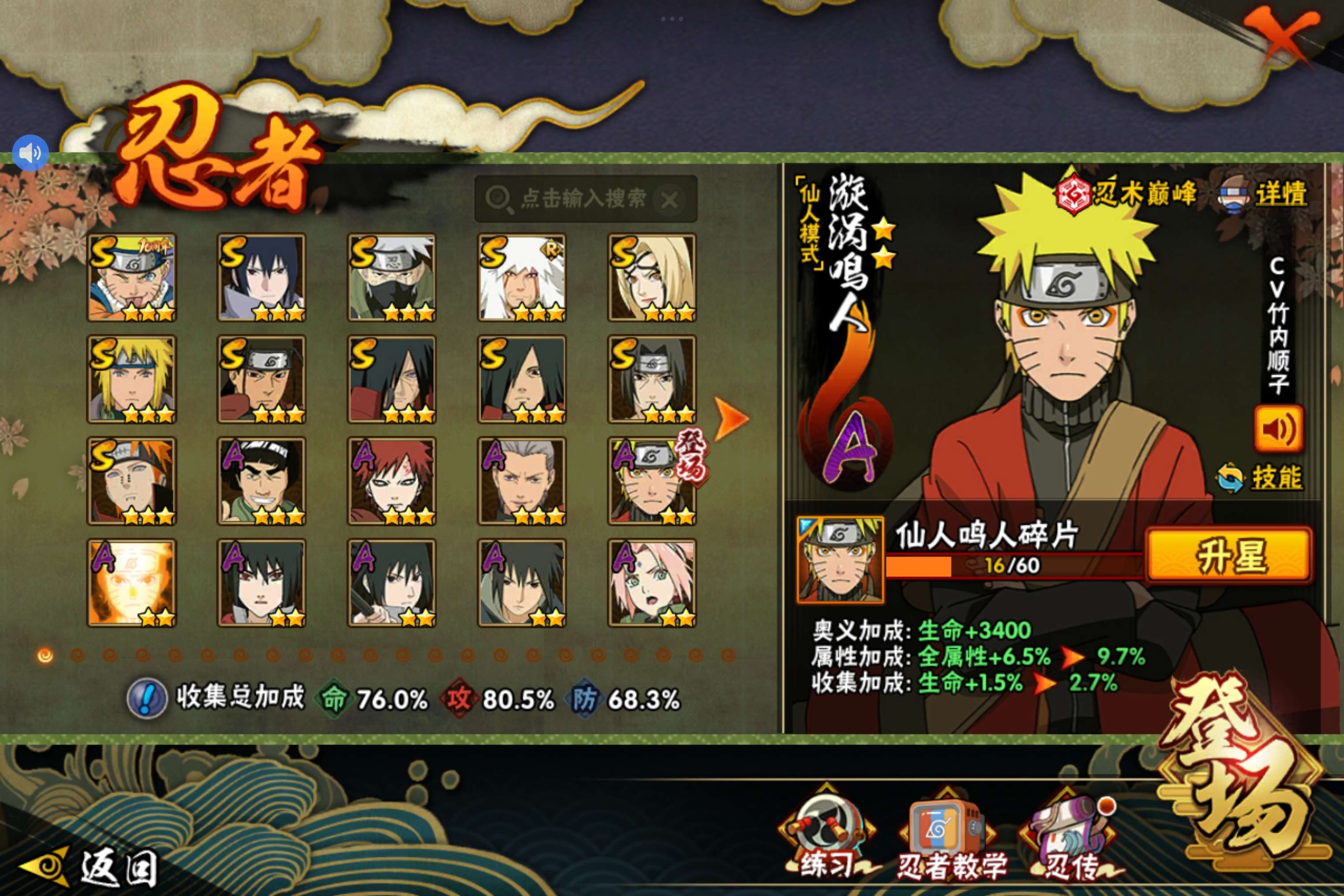 HYCMW427341火影忍者账号详情图9