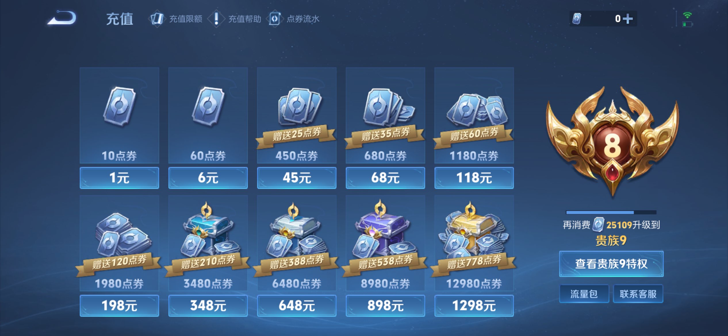 WZLX4282622王者荣耀账号详情图5 WZLX4282622王者荣耀账号详情图5