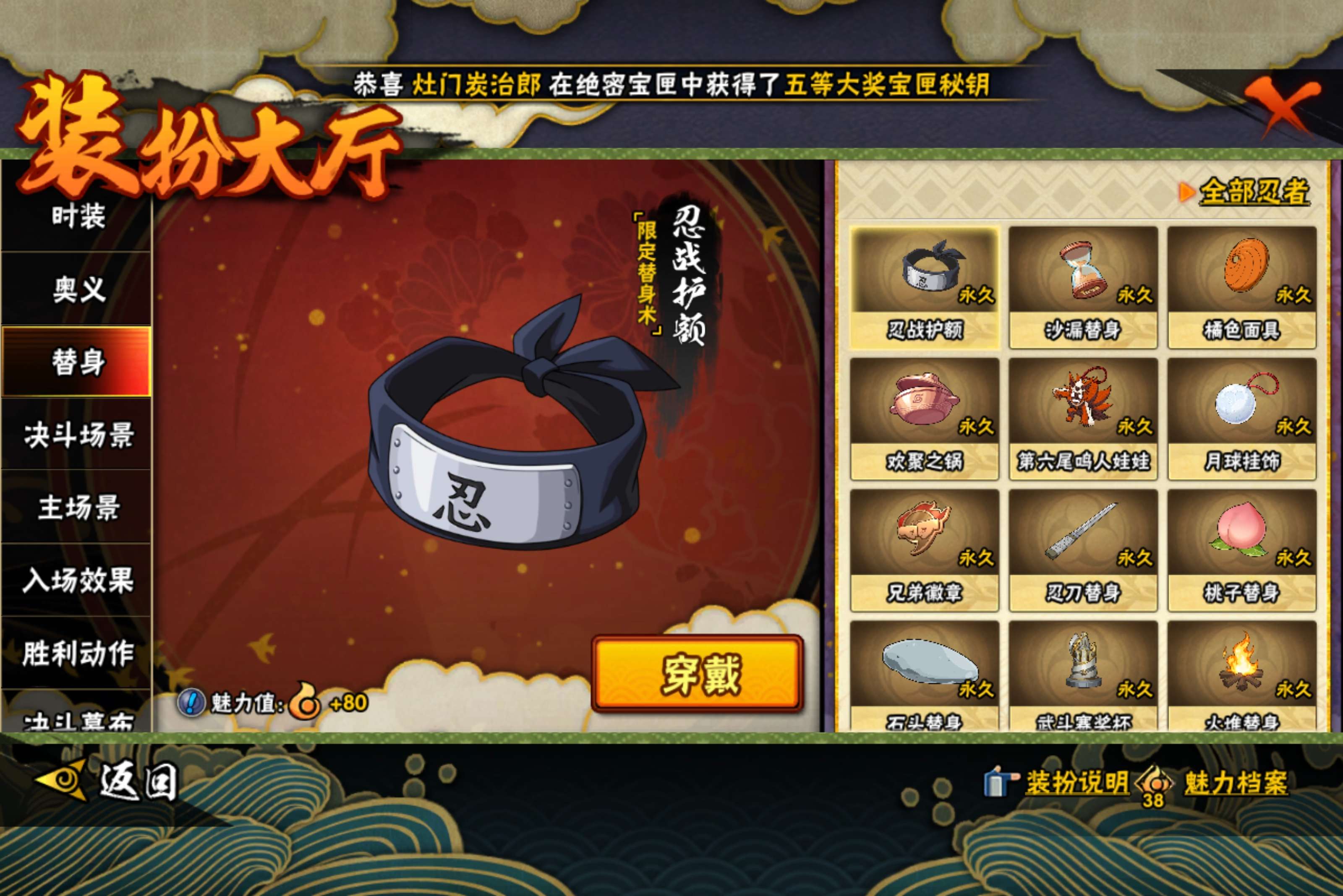 HYCMW427569火影忍者账号详情图10