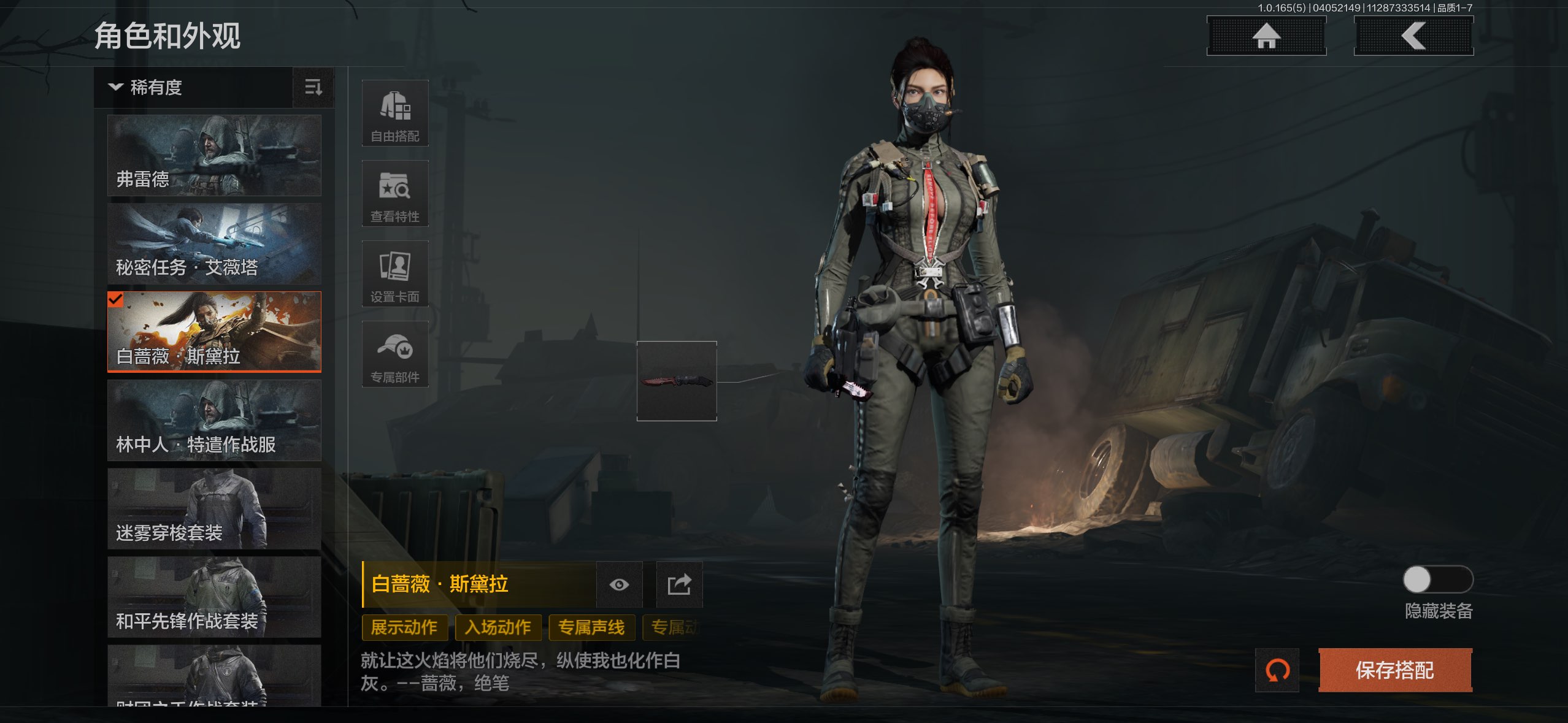 AQCMW418554暗区突围账号详情图3