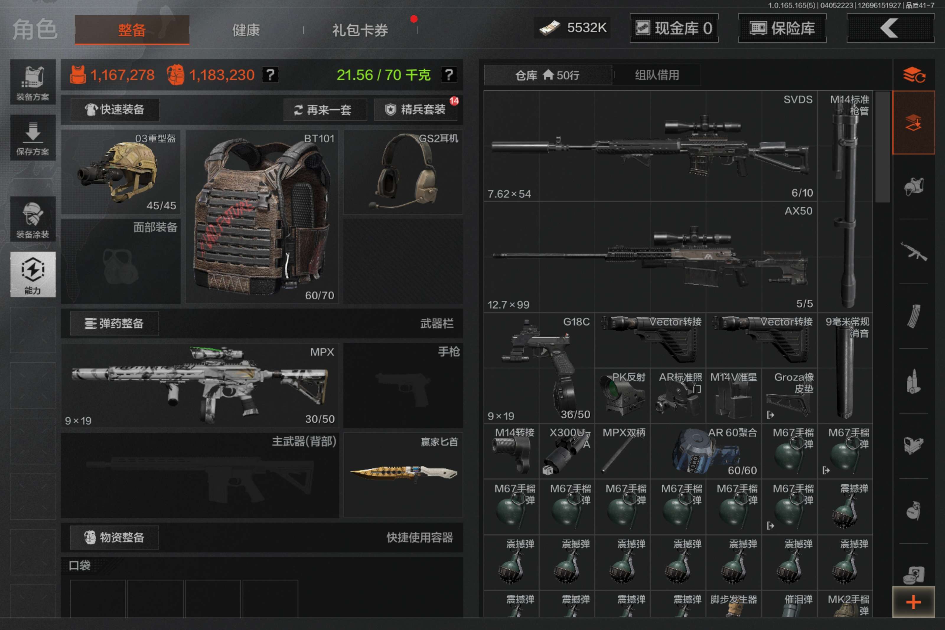 AQCMW418770暗区突围账号详情图3