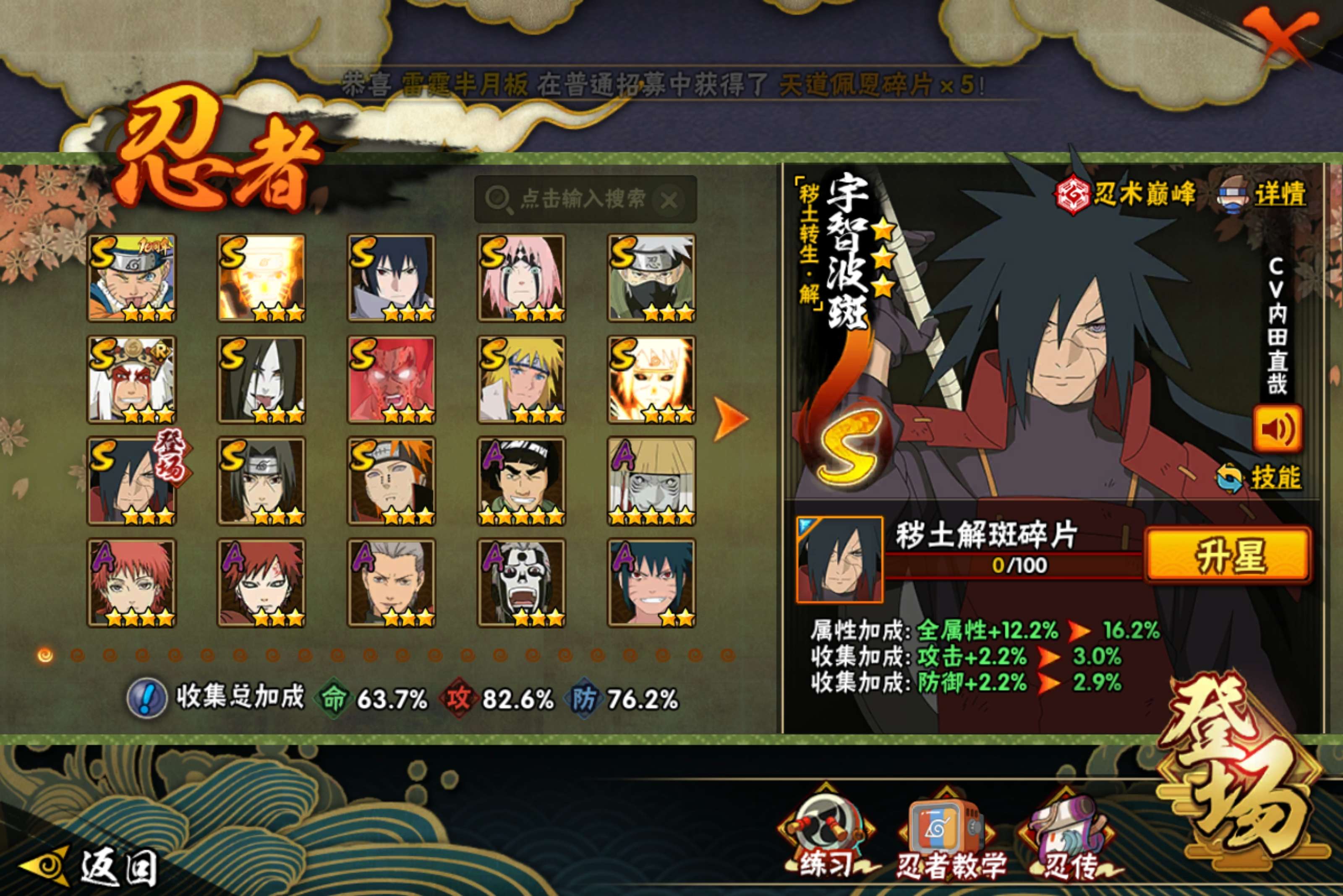 HYCMW427569火影忍者账号详情图6