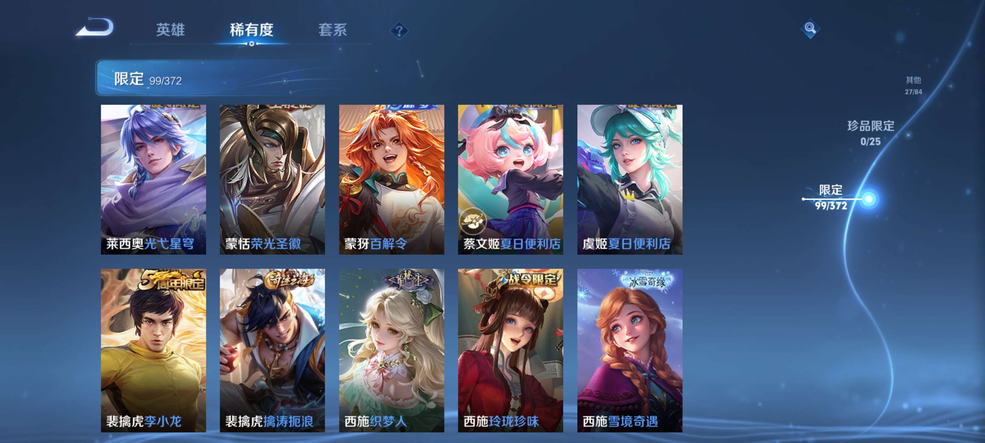 WZLX4282621王者荣耀账号详情图15