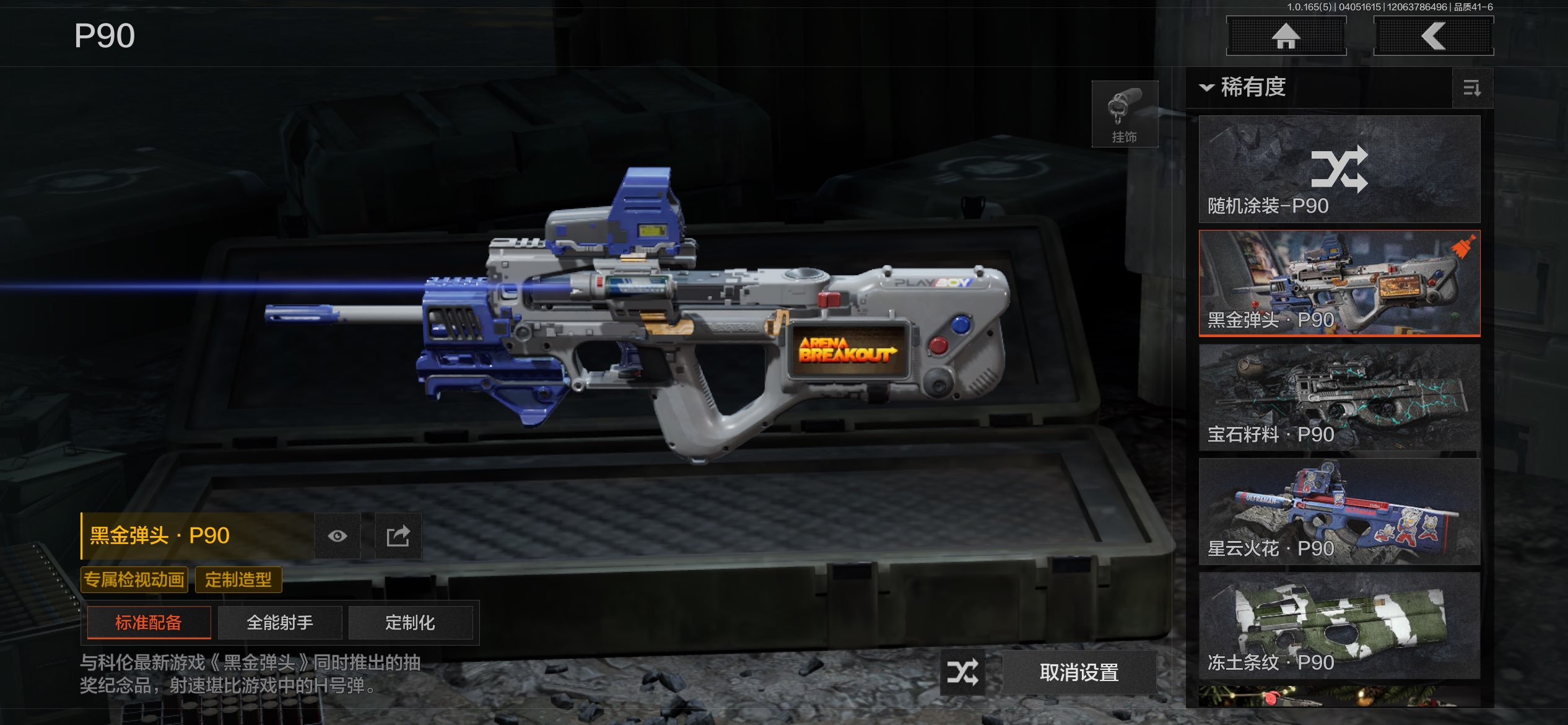 AQCMW418519暗区突围账号详情图27