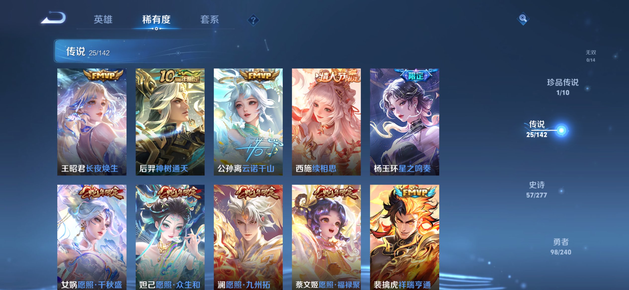 WZLX4282622王者荣耀账号详情图10 WZLX4282622王者荣耀账号详情图10