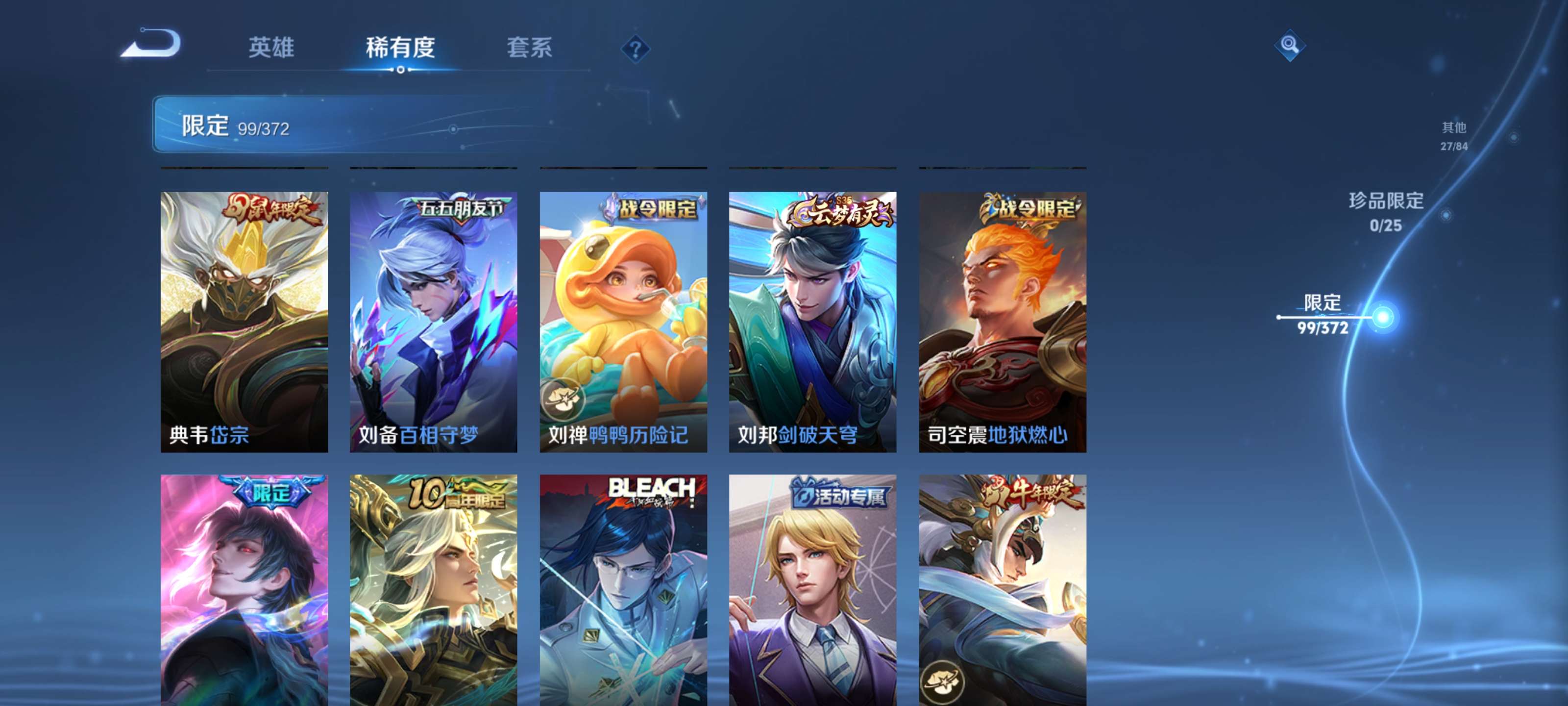 WZLX4282621王者荣耀账号详情图9