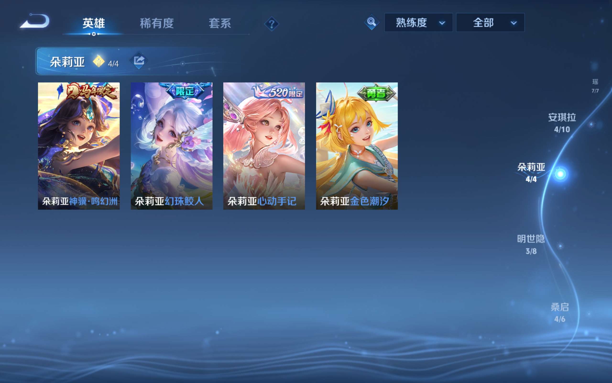 WZLX4284644王者荣耀账号详情图4