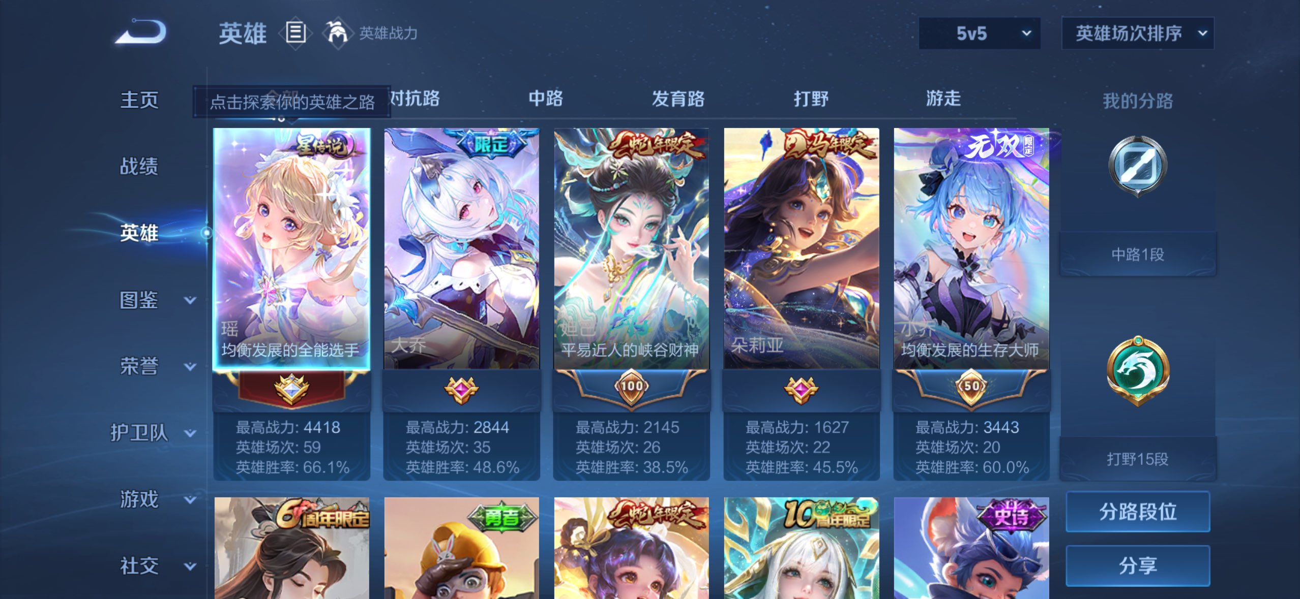 WZCMW4284121王者荣耀账号详情图2 WZCMW4284121王者荣耀账号详情图2