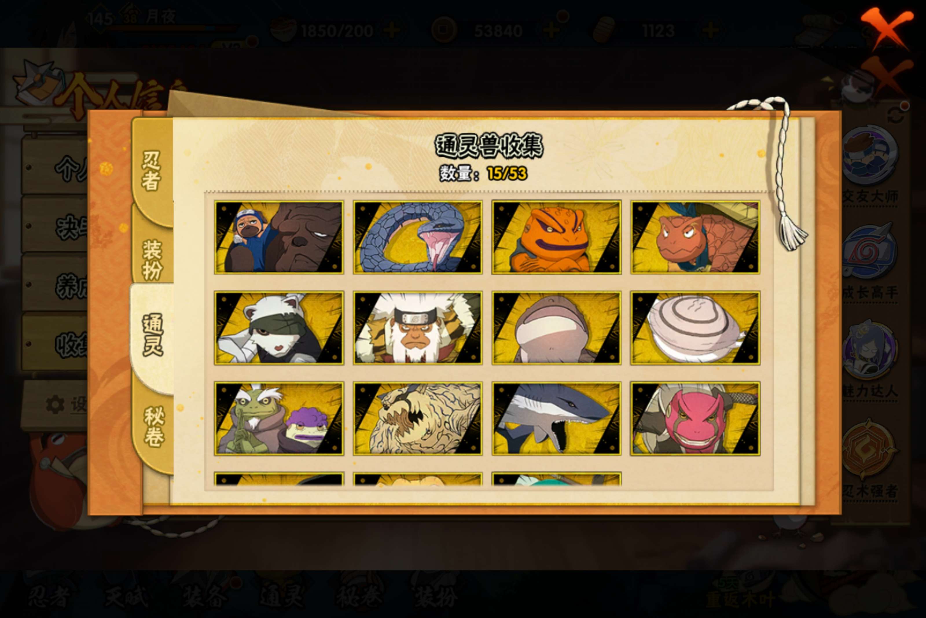 HYCMW427569火影忍者账号详情图4