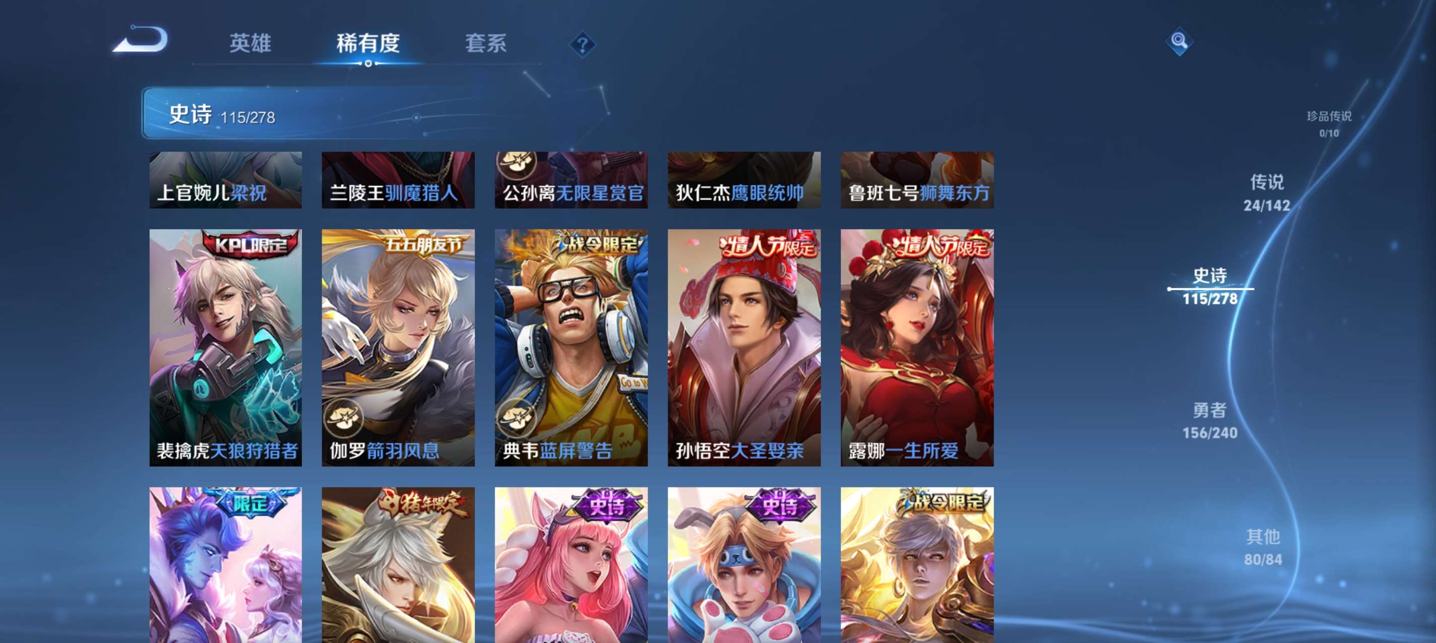 WZCMW4283504王者荣耀账号详情图9 WZCMW4283504王者荣耀账号详情图9