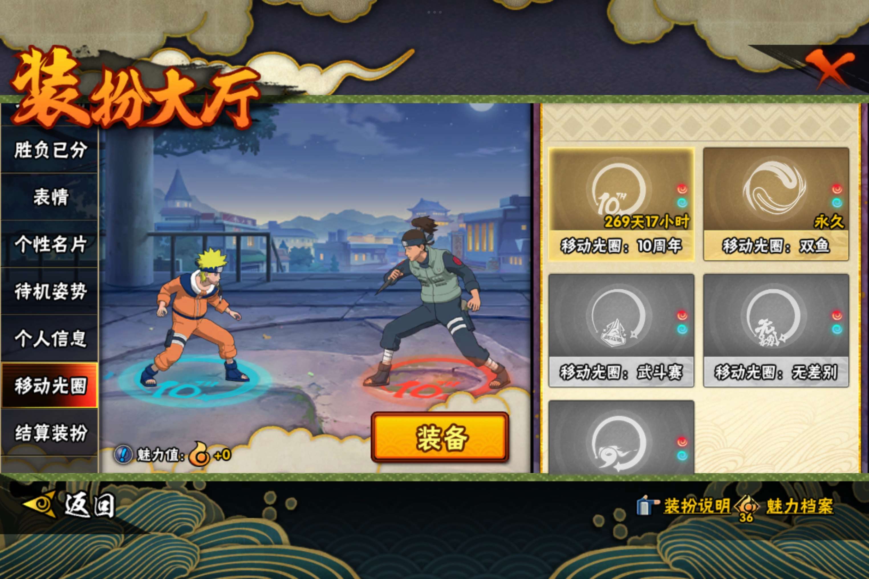 HYCMW427341火影忍者账号详情图17