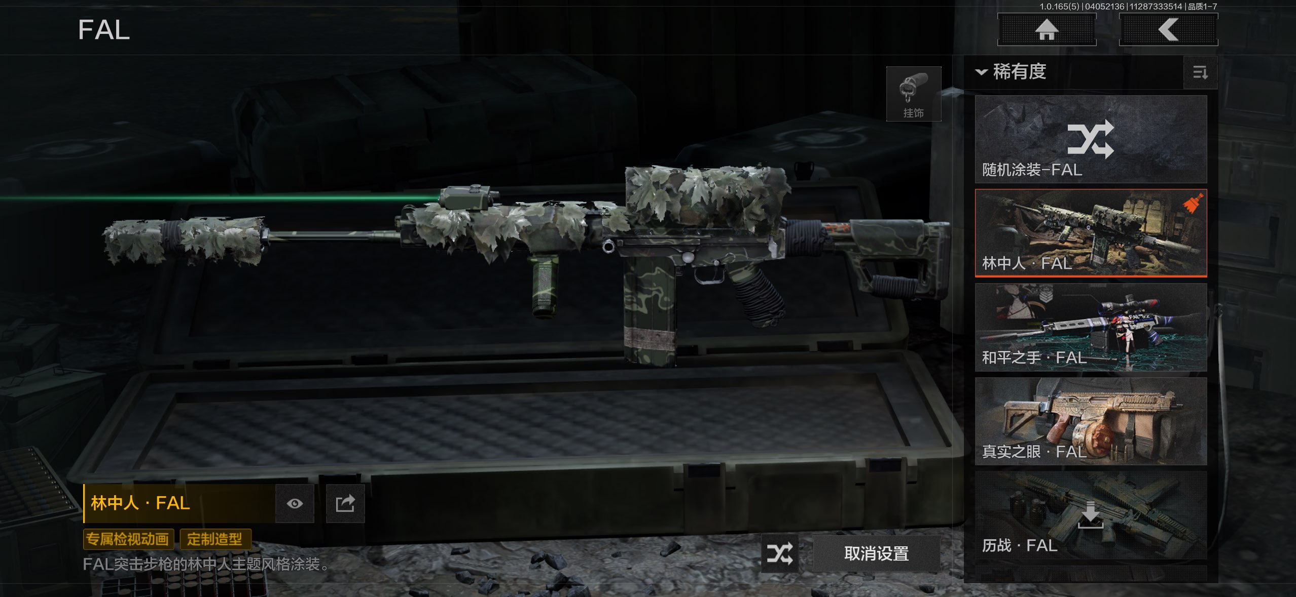 AQCMW418554暗区突围账号详情图4