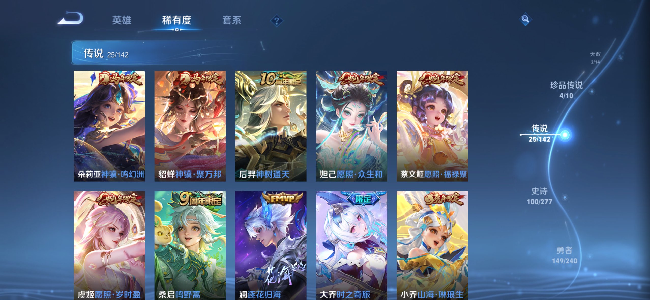 WZCMW4284121王者荣耀账号详情图12 WZCMW4284121王者荣耀账号详情图12