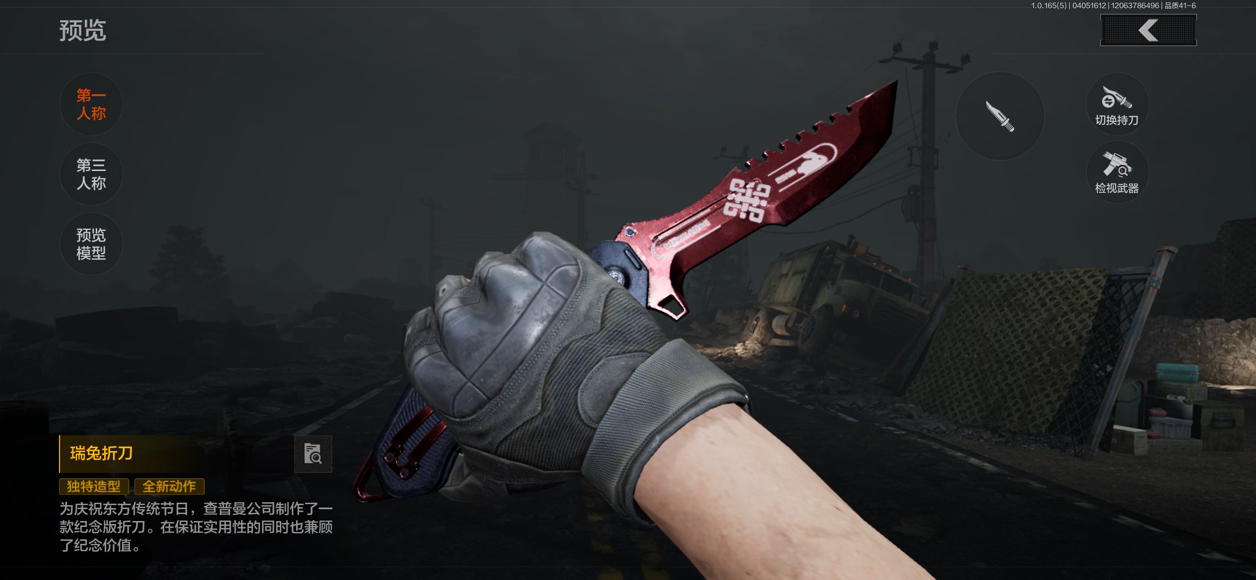 AQCMW418519暗区突围账号详情图9