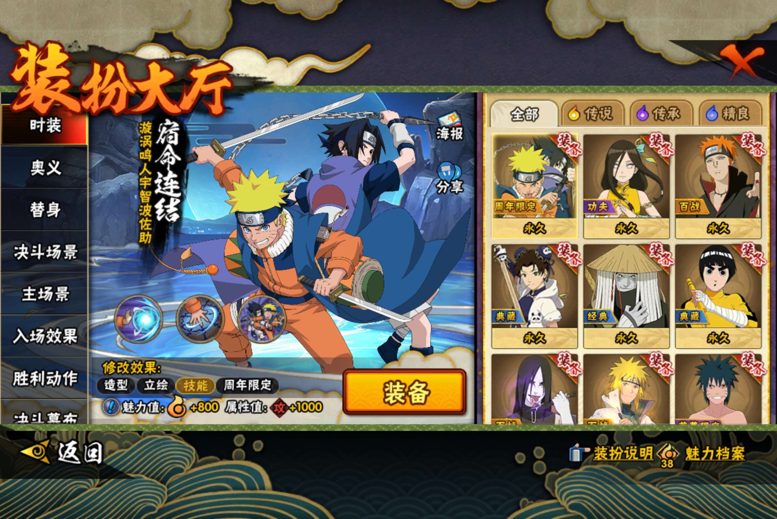 HYCMW427569火影忍者账号详情图8