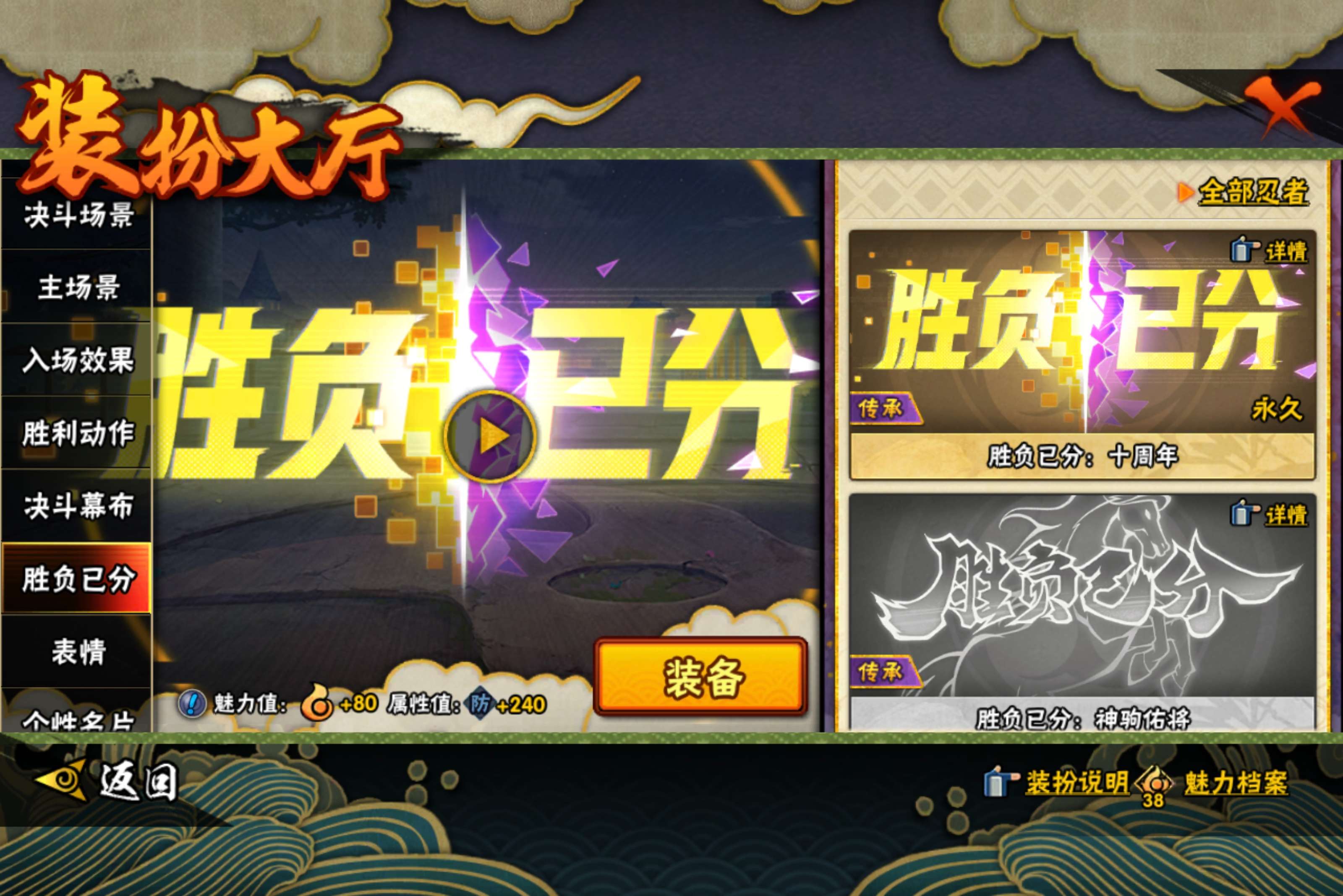 HYCMW427569火影忍者账号详情图17